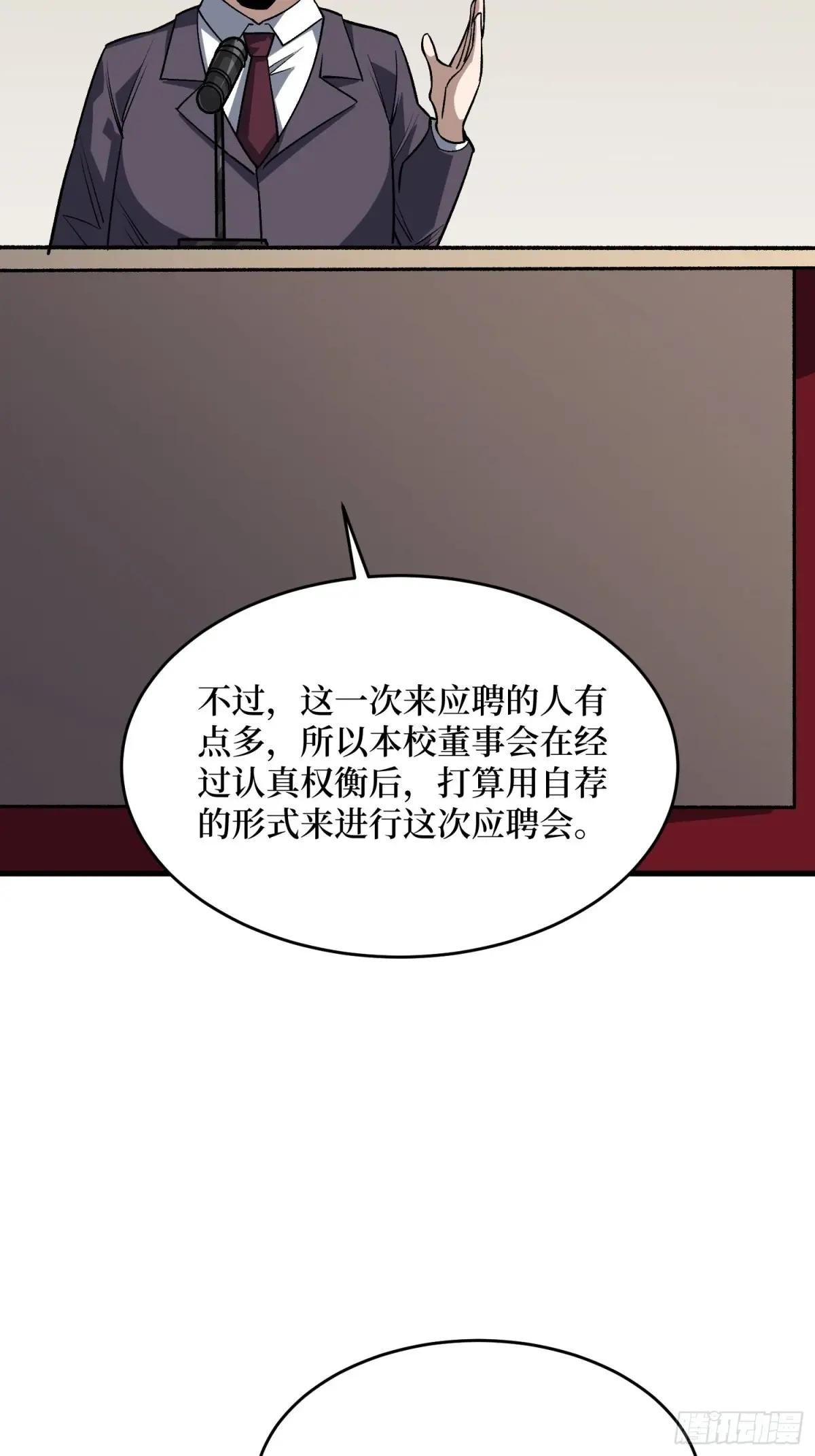 第316话 剑道