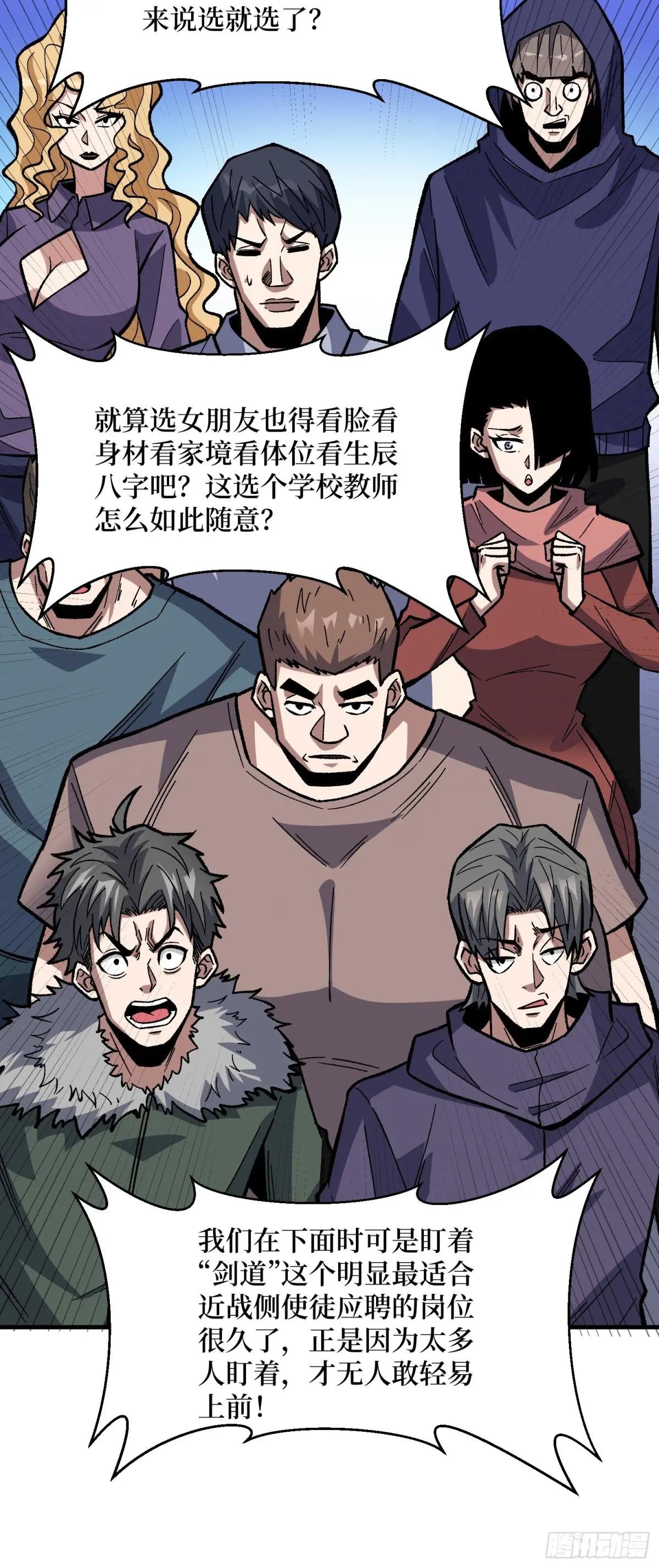 第316话 剑道