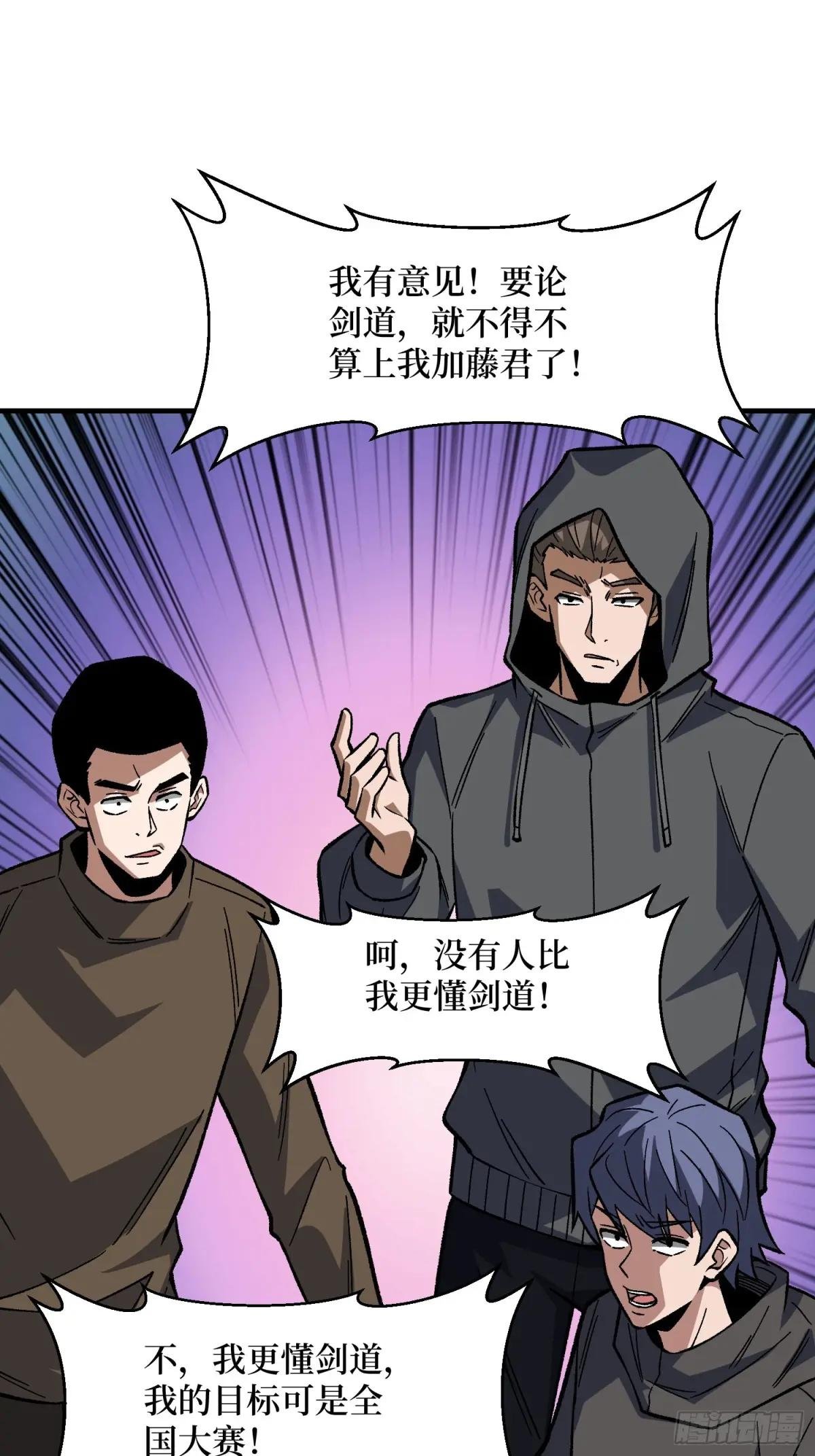 第316话 剑道