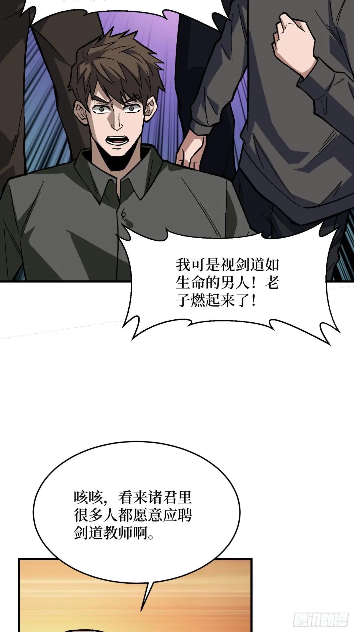 第316话 剑道