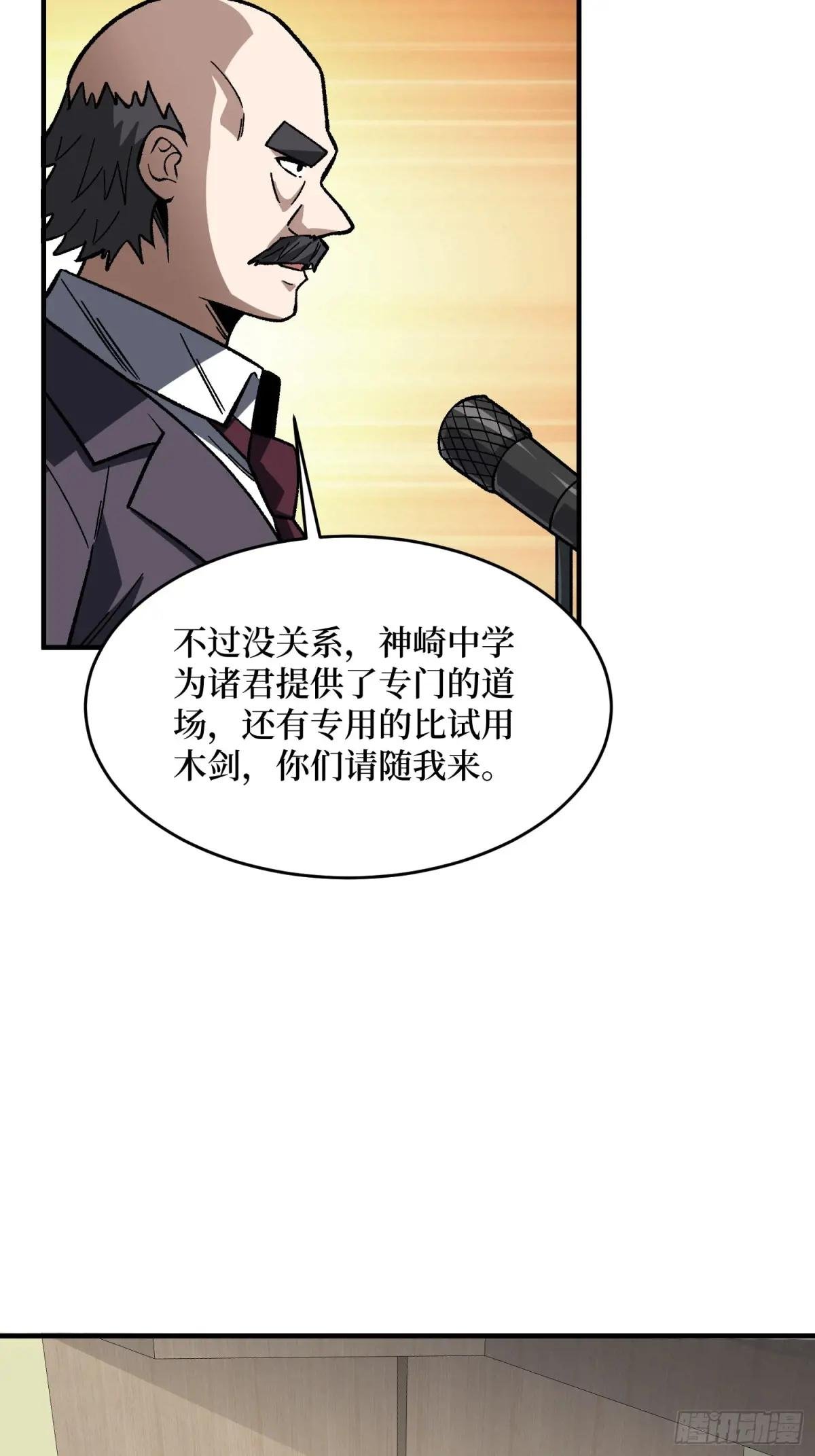 第316话 剑道