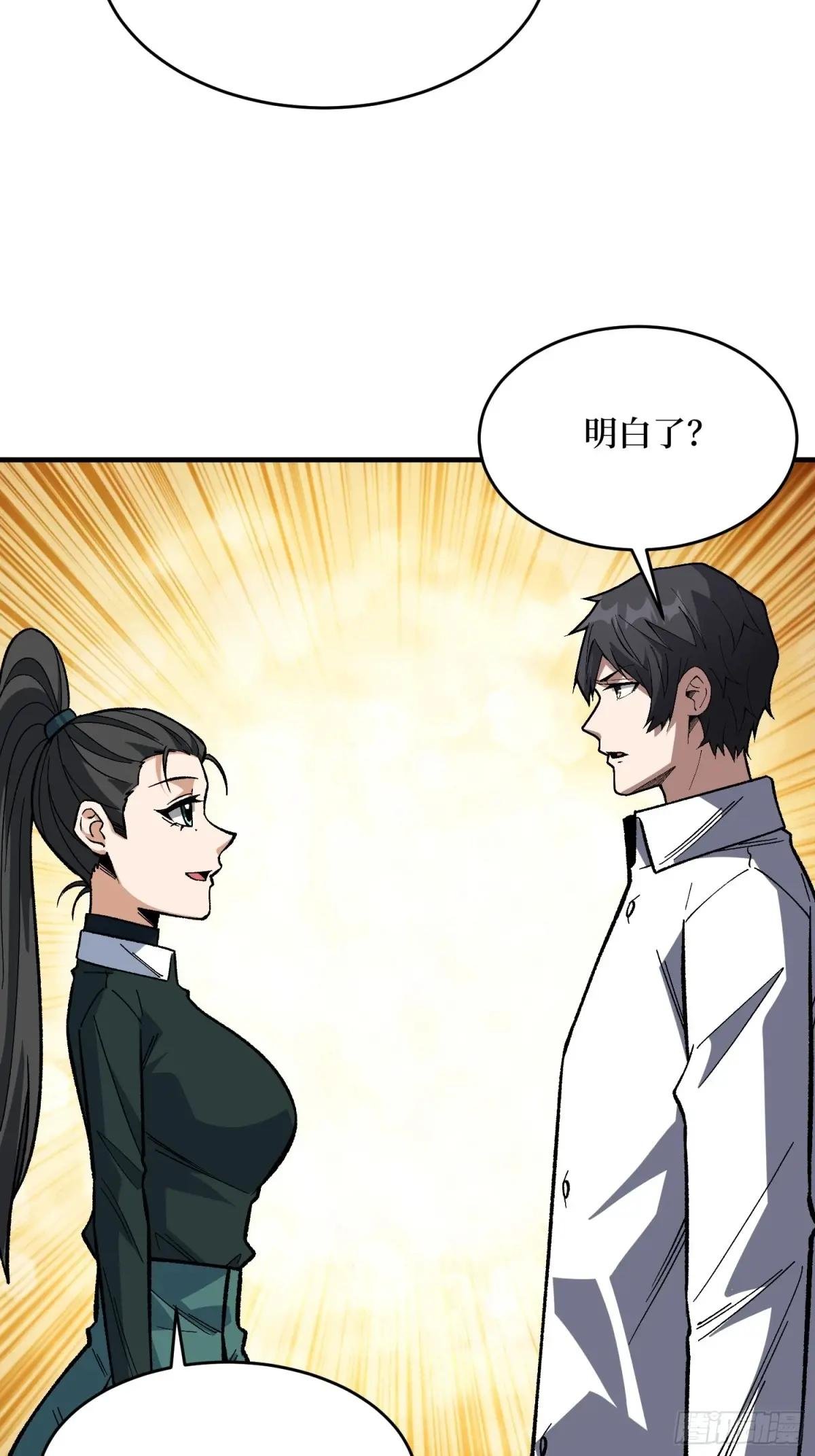 第316话 剑道