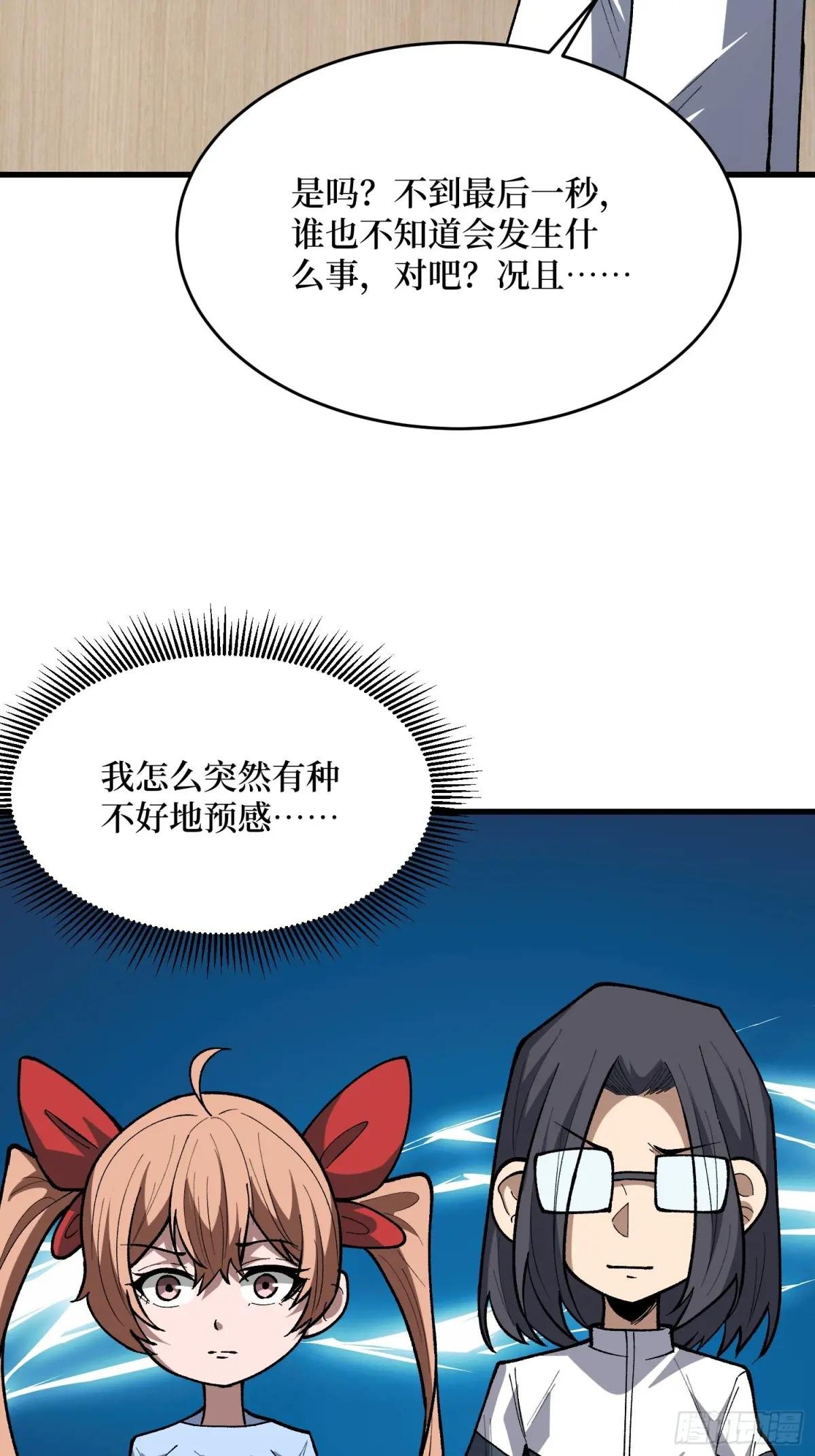 第317话 好大的风