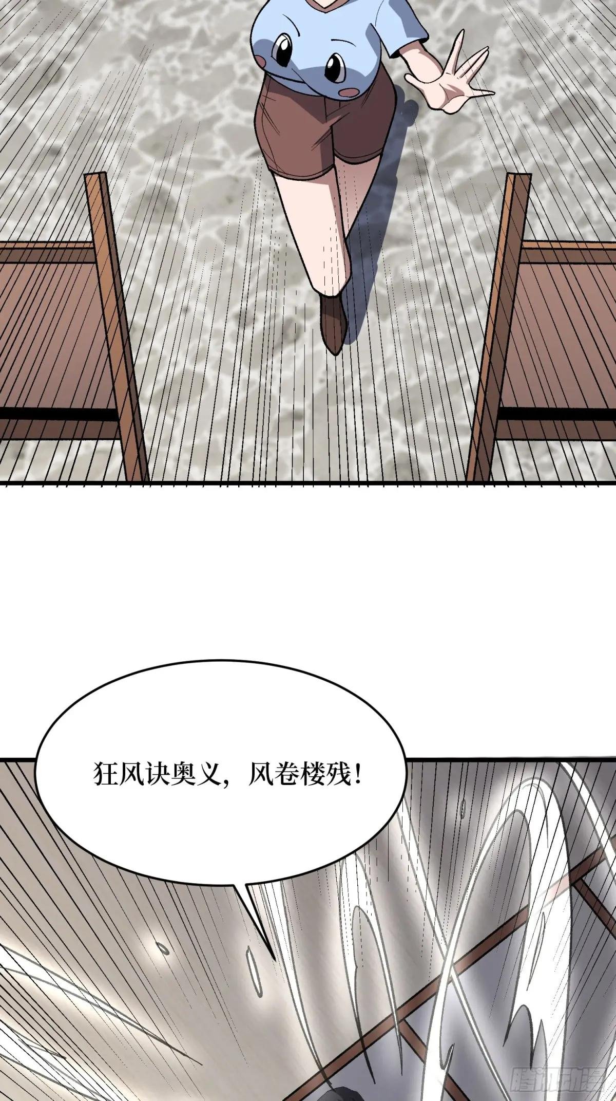 第317话 好大的风