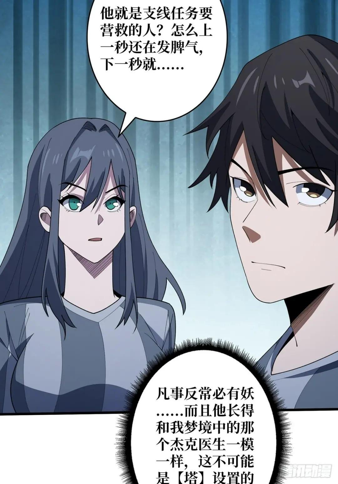 第31话 爸爸