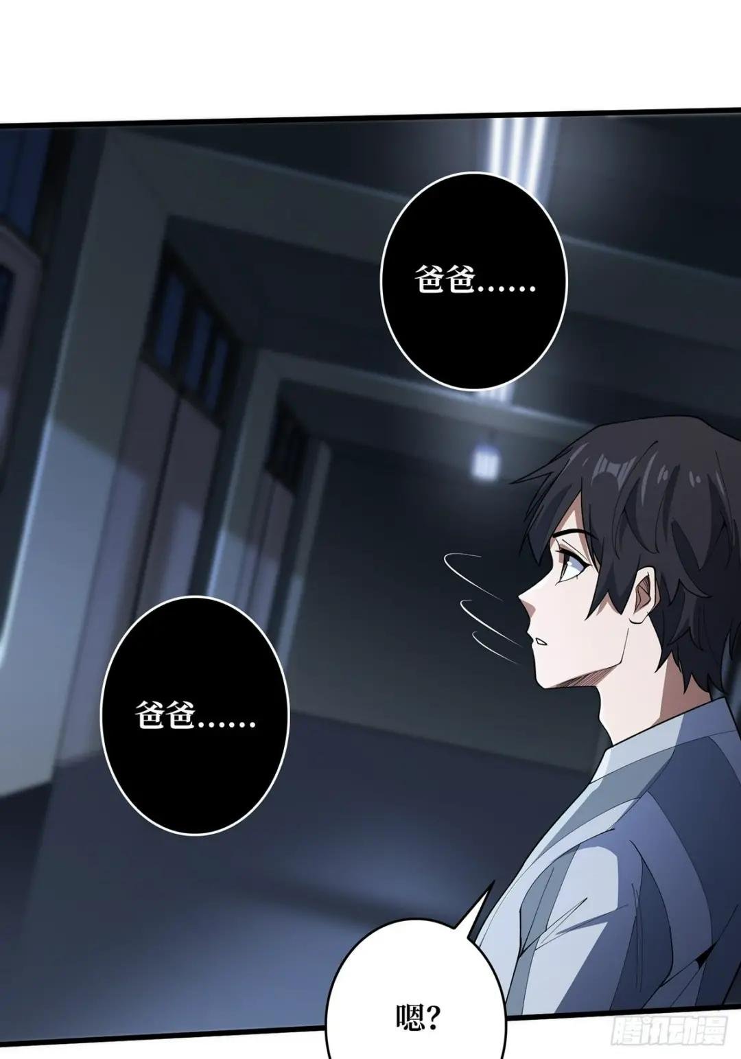 第31话 爸爸