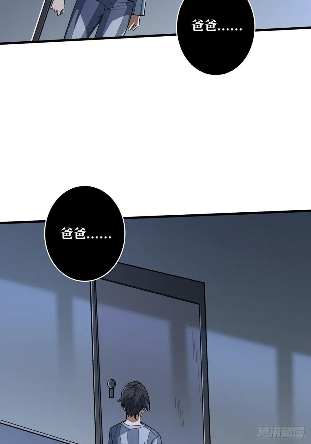 第31话 爸爸