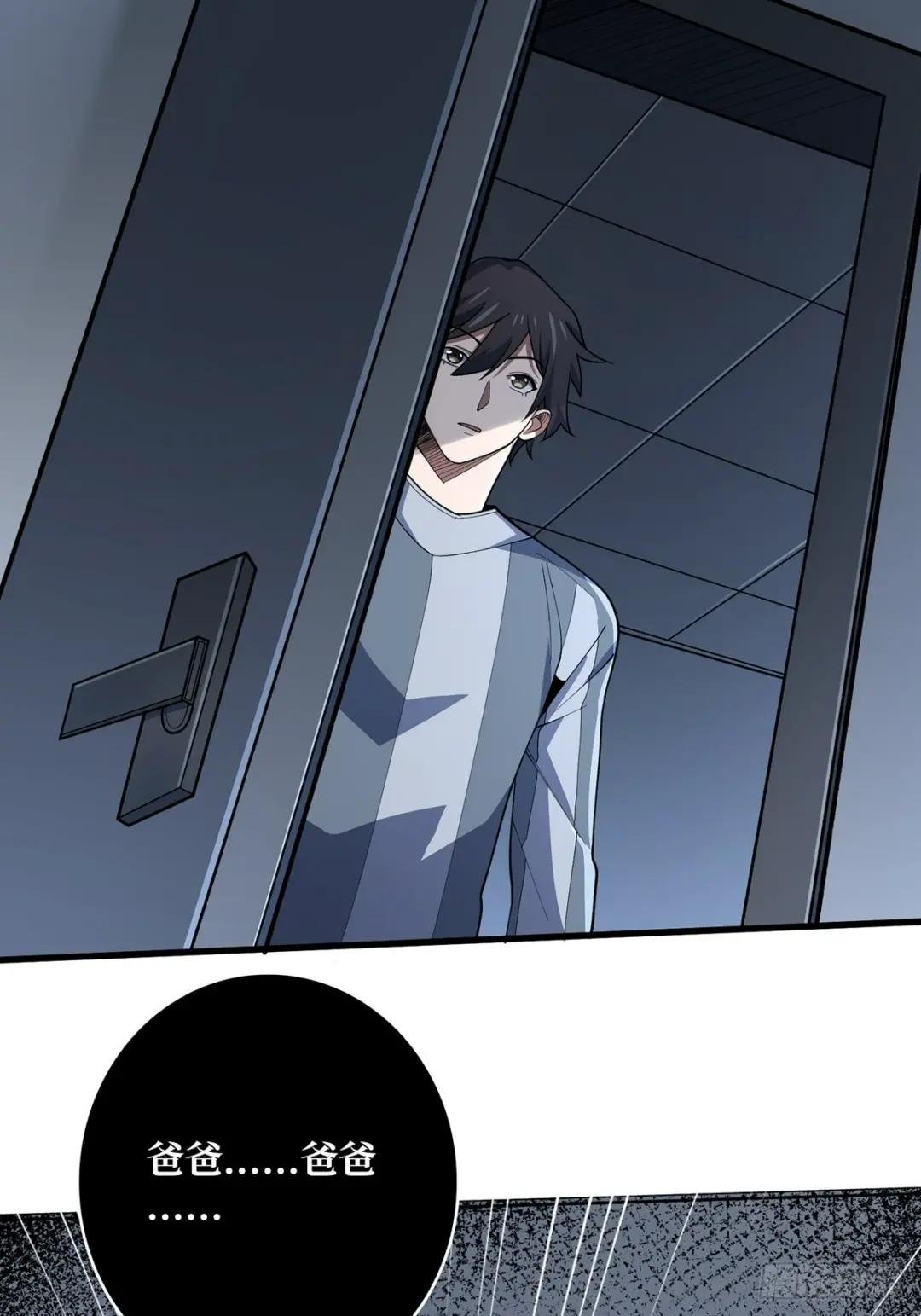 第31话 爸爸