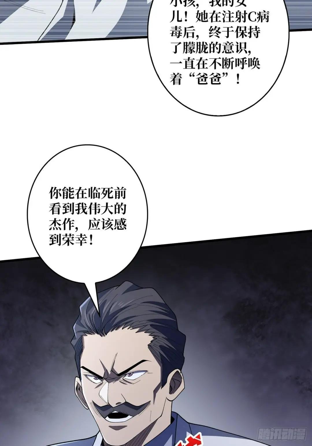 第31话 爸爸