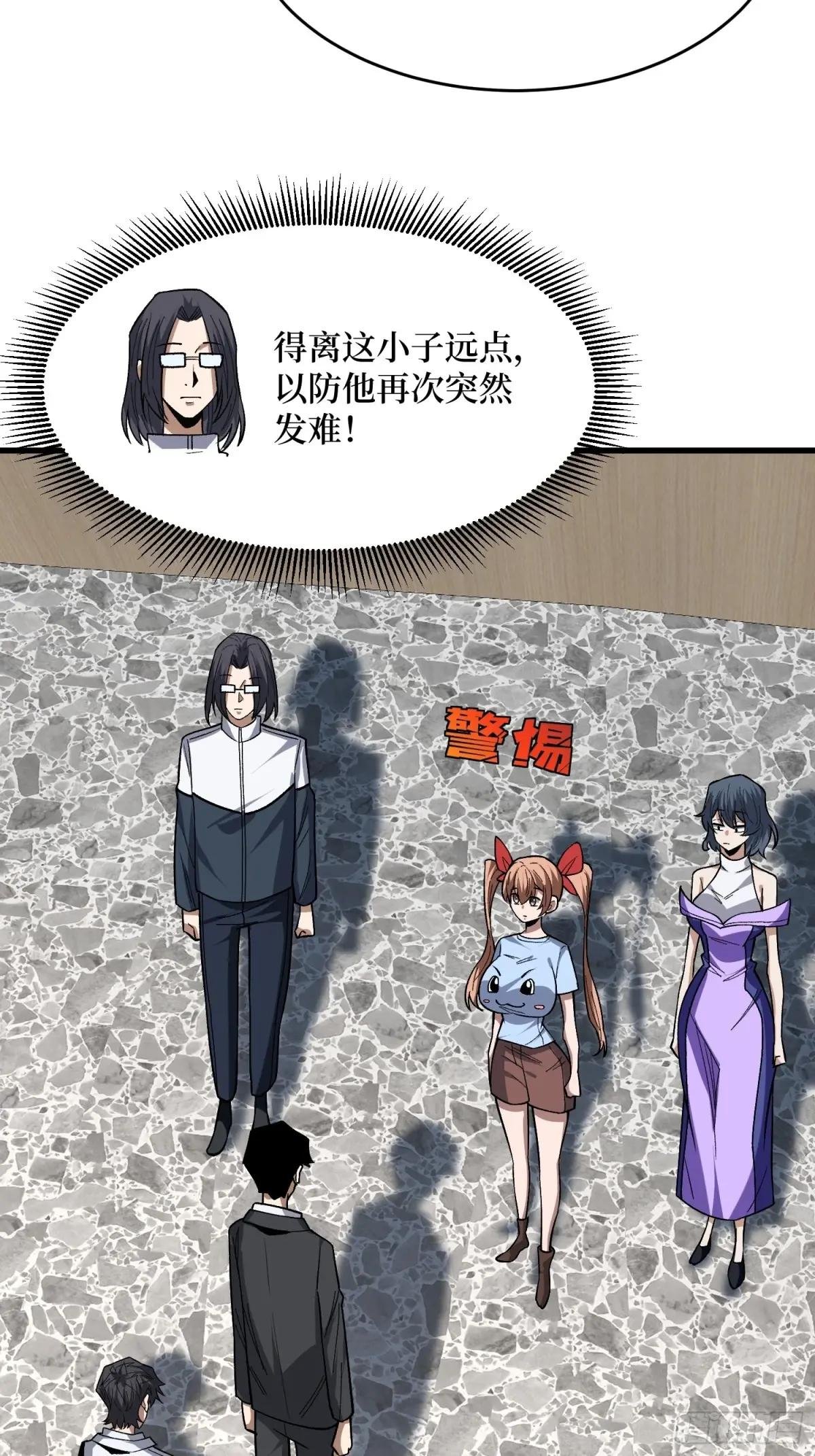 第318话 潘多拉魔盒