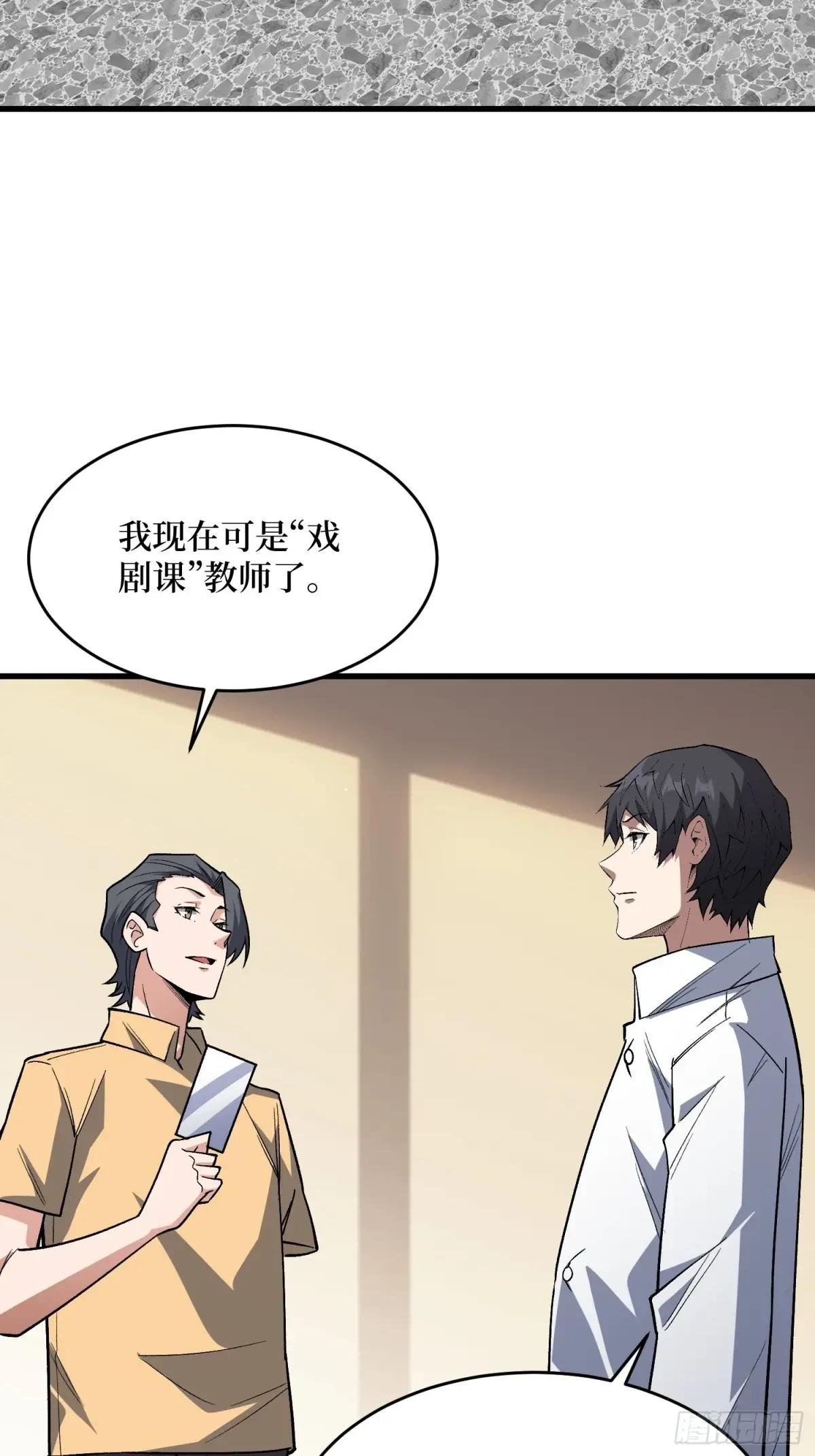 第318话 潘多拉魔盒