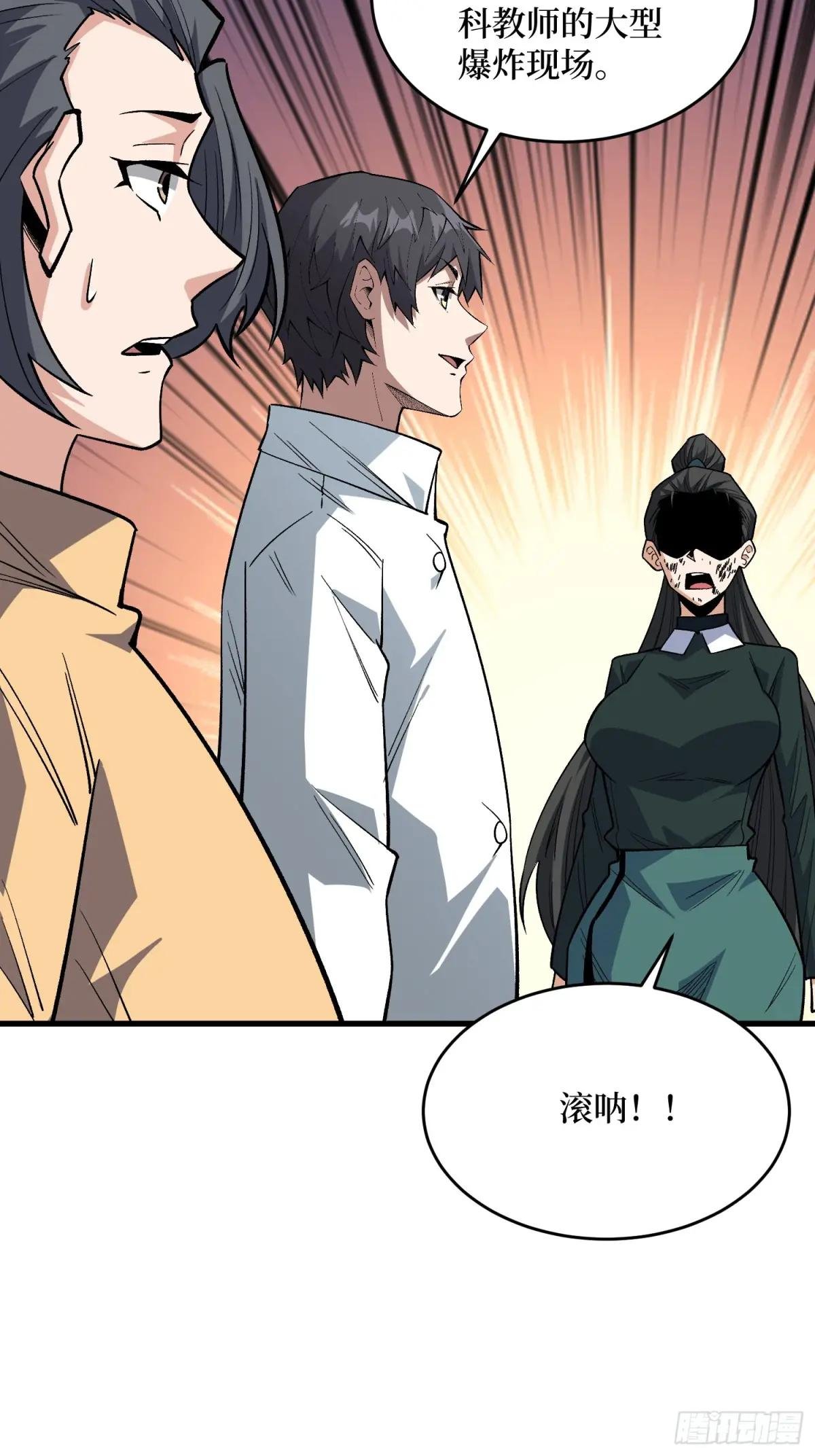 第318话 潘多拉魔盒