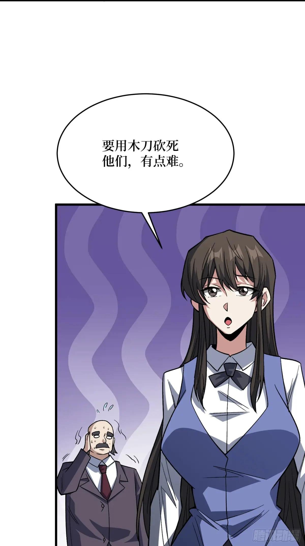 第318话 潘多拉魔盒