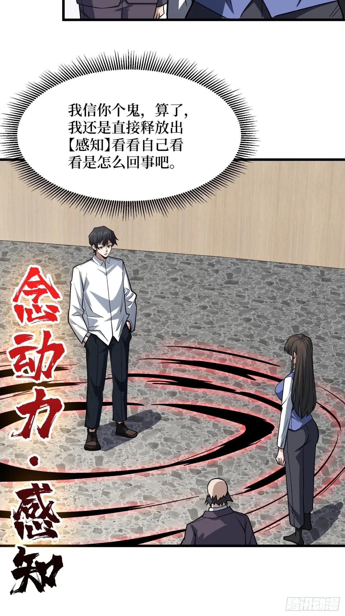 第318话 潘多拉魔盒