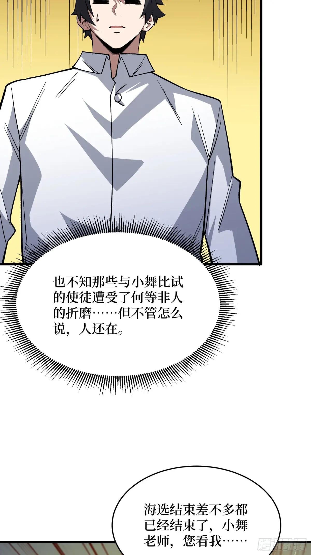 第318话 潘多拉魔盒