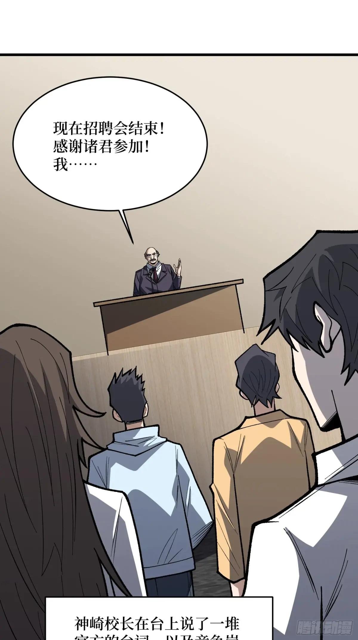 第318话 潘多拉魔盒