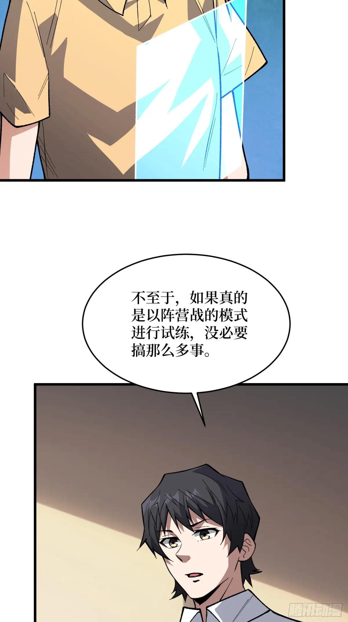 第318话 潘多拉魔盒