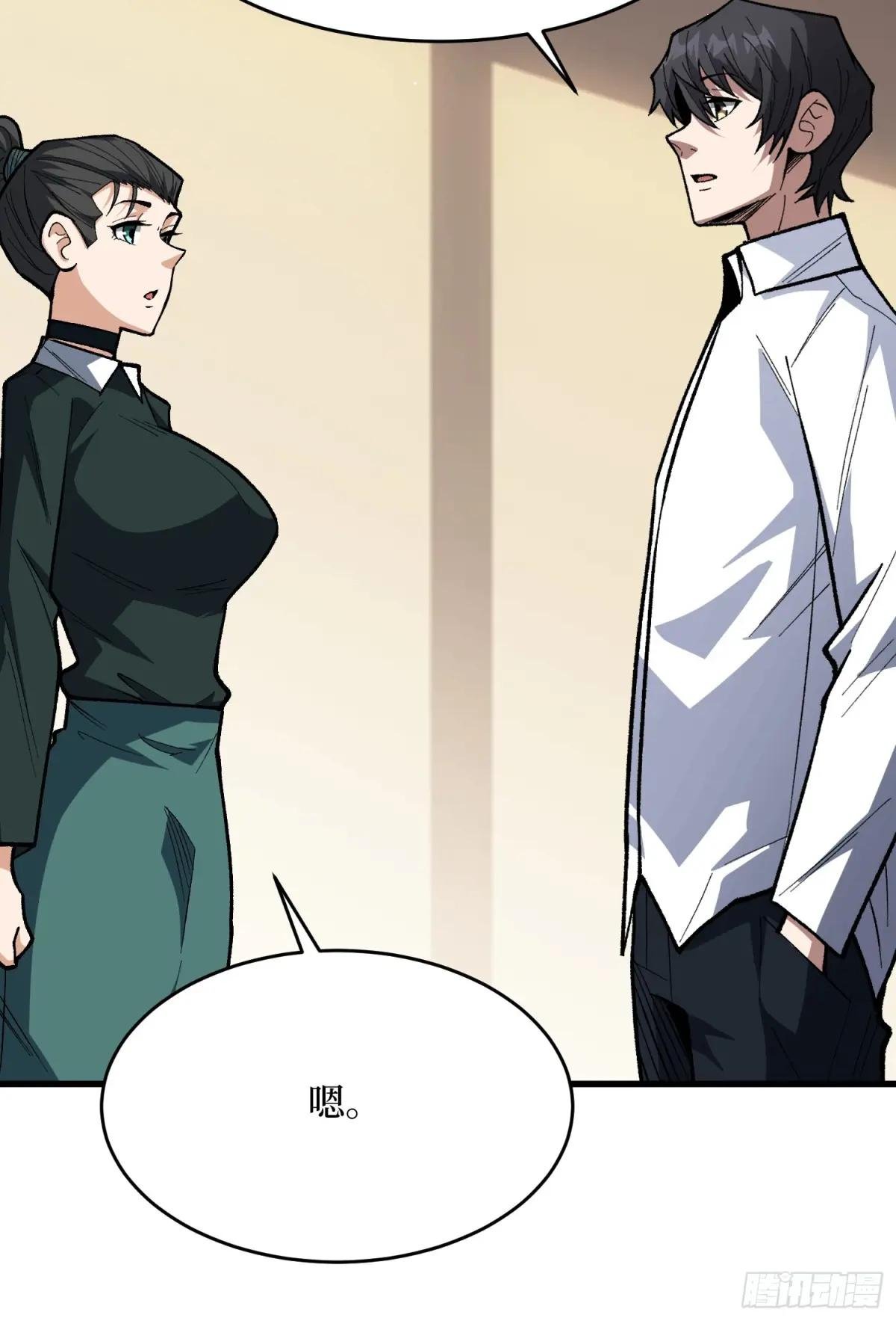 第318话 潘多拉魔盒