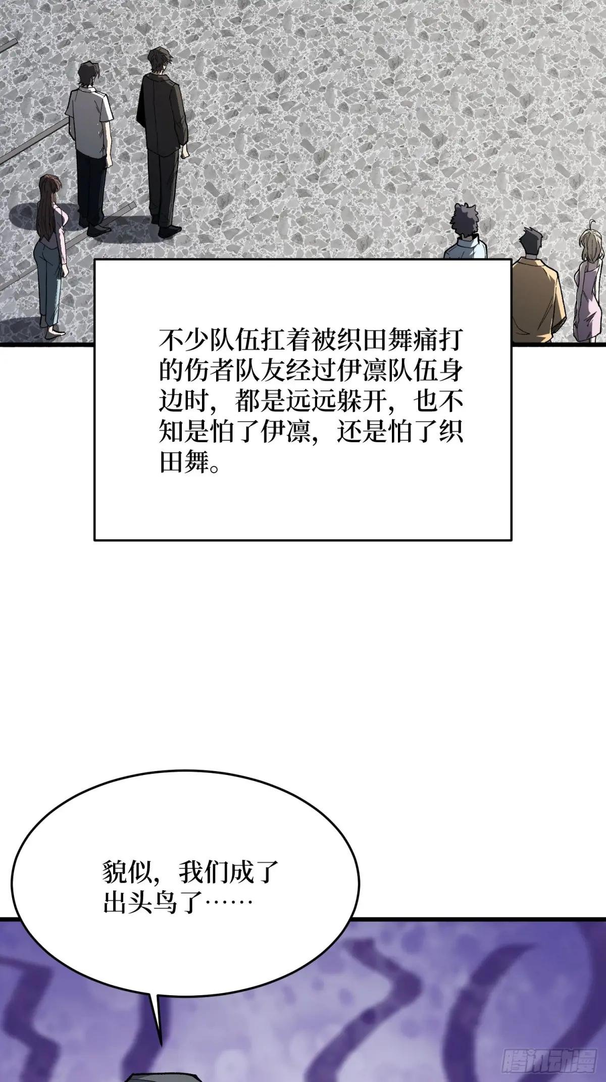 第318话 潘多拉魔盒