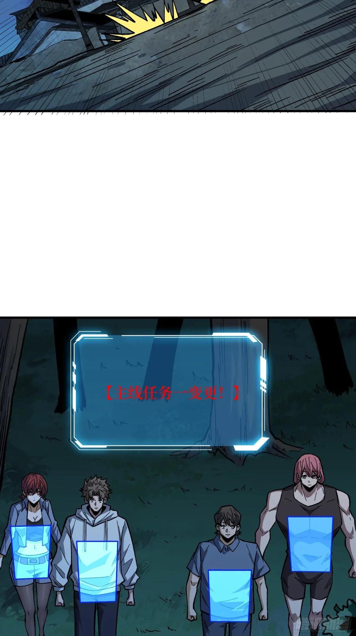 第319话 欢喜村运新娘
