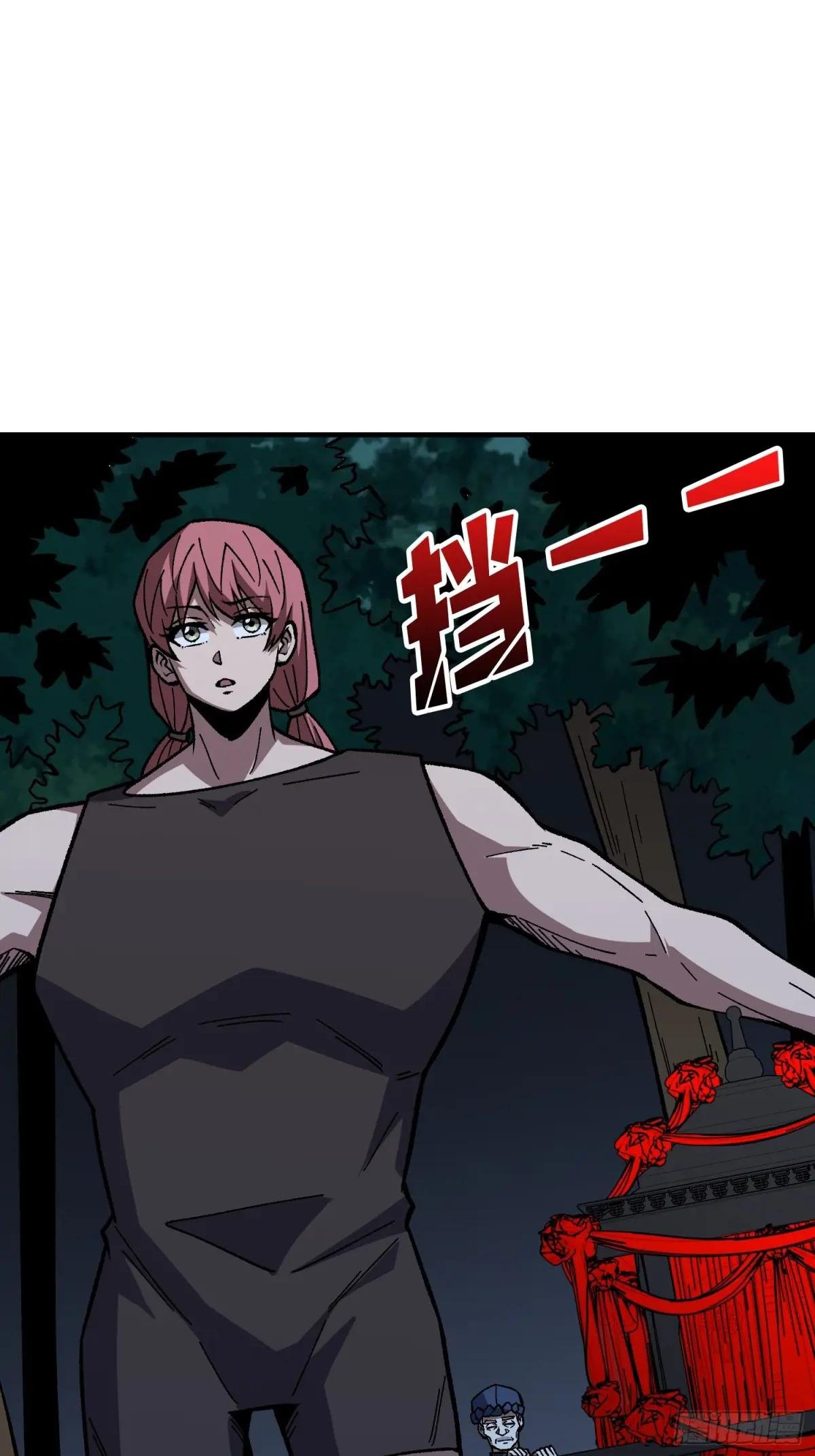 第319话 欢喜村运新娘