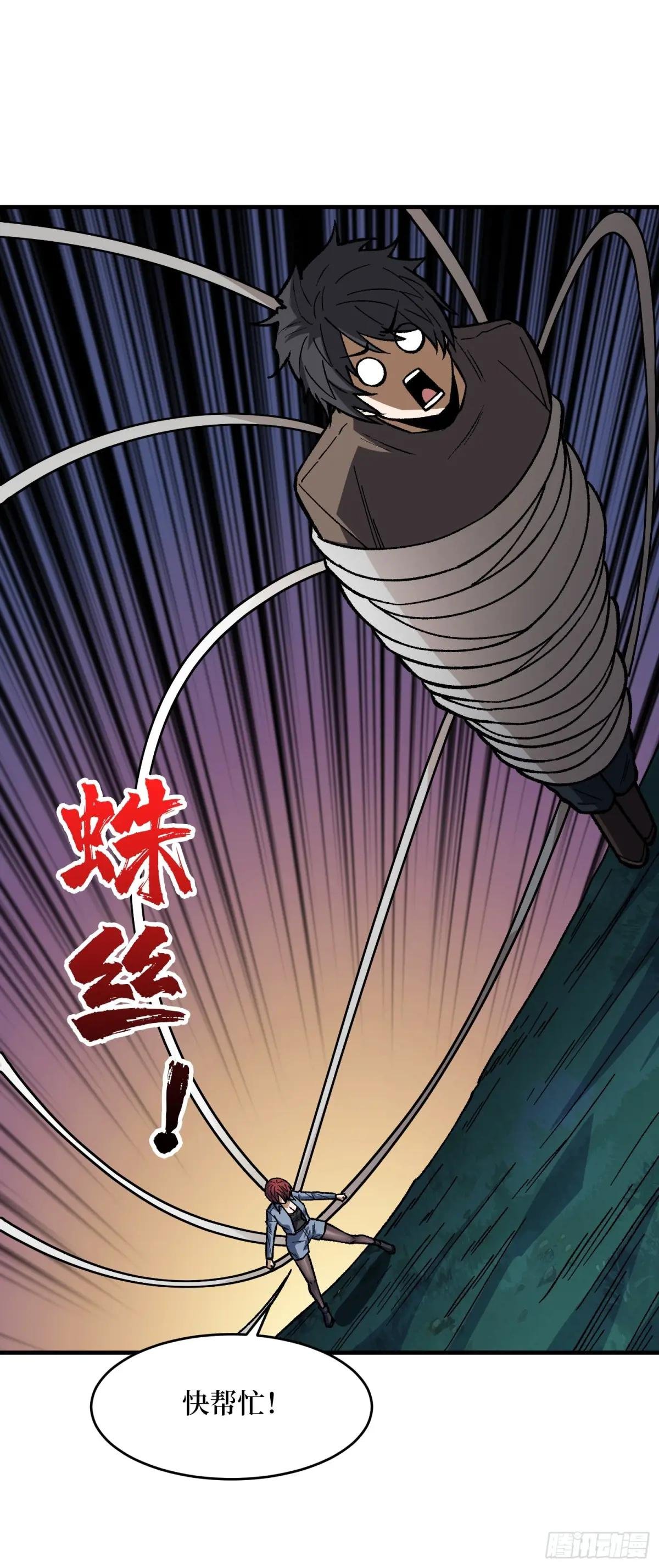 第319话 欢喜村运新娘