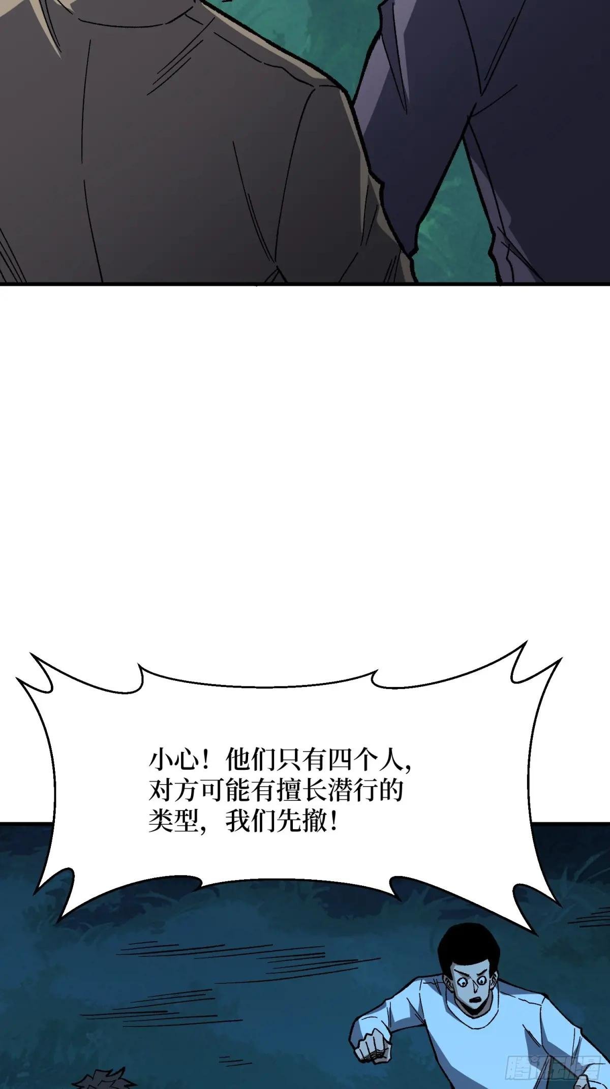 第319话 欢喜村运新娘
