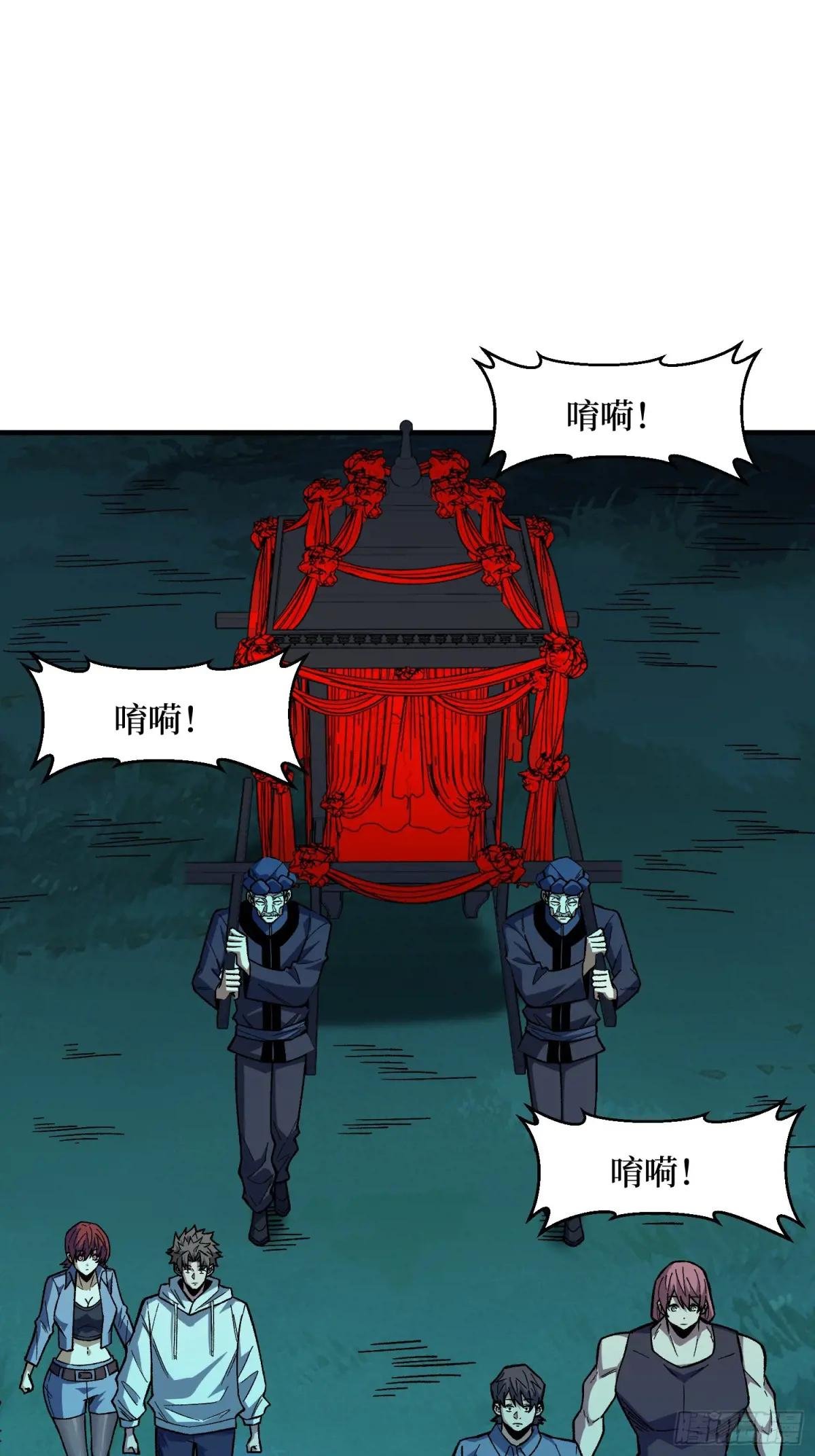 第319话 欢喜村运新娘