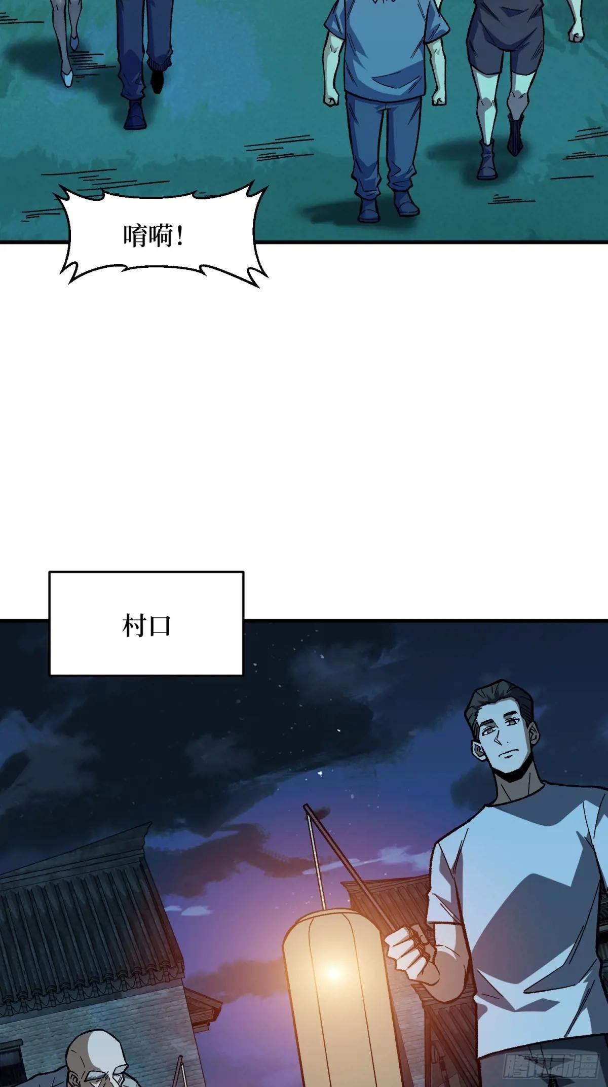 第319话 欢喜村运新娘