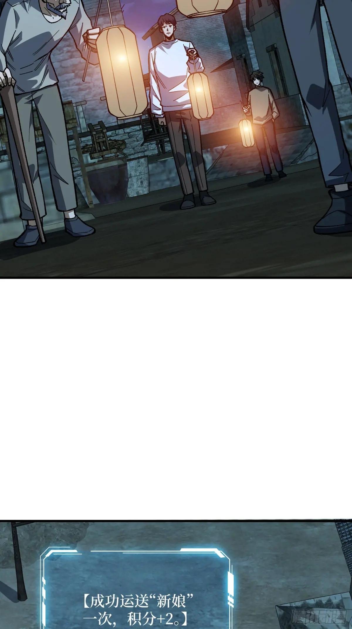 第319话 欢喜村运新娘