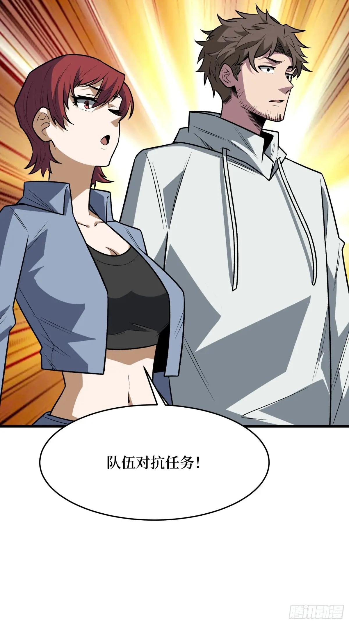 第319话 欢喜村运新娘