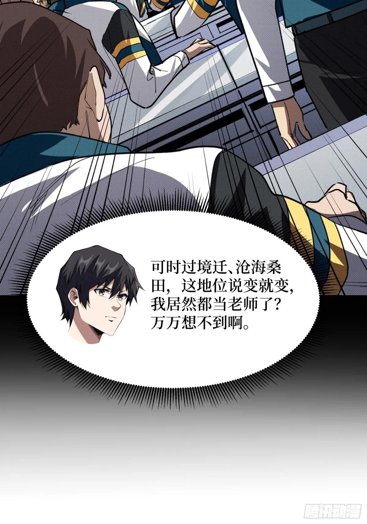 第319话 欢喜村运新娘