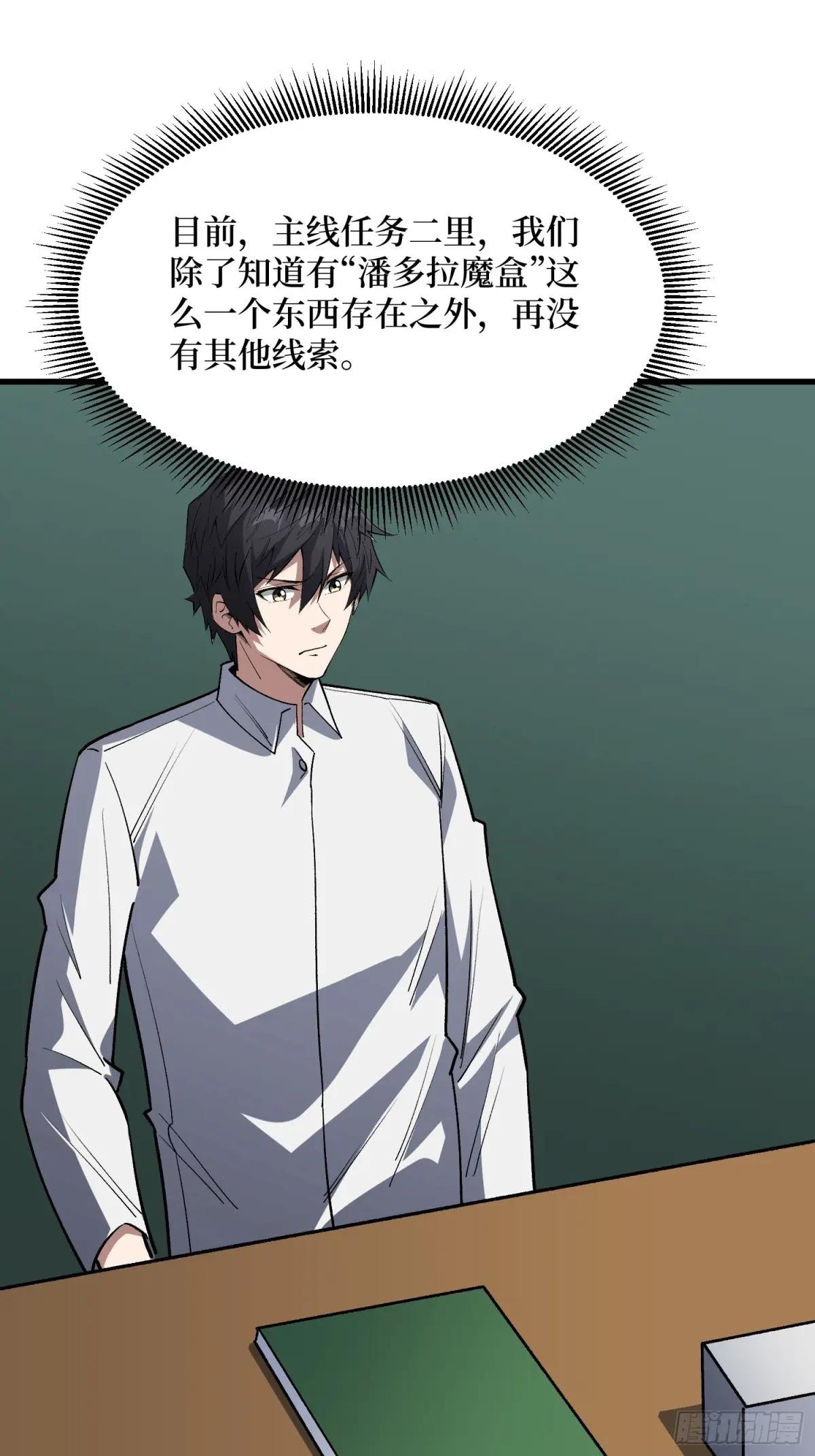 第319话 欢喜村运新娘
