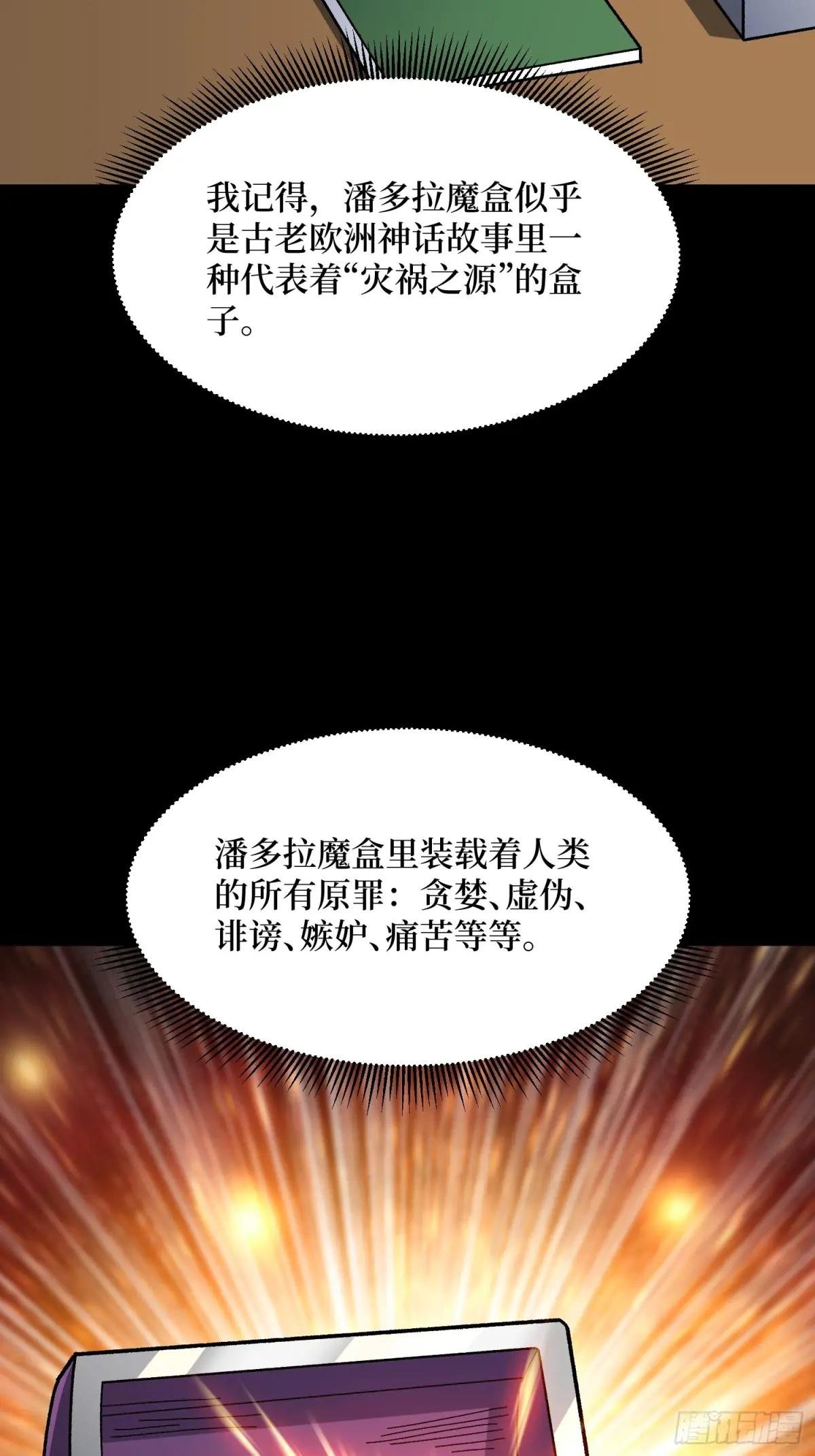 第319话 欢喜村运新娘