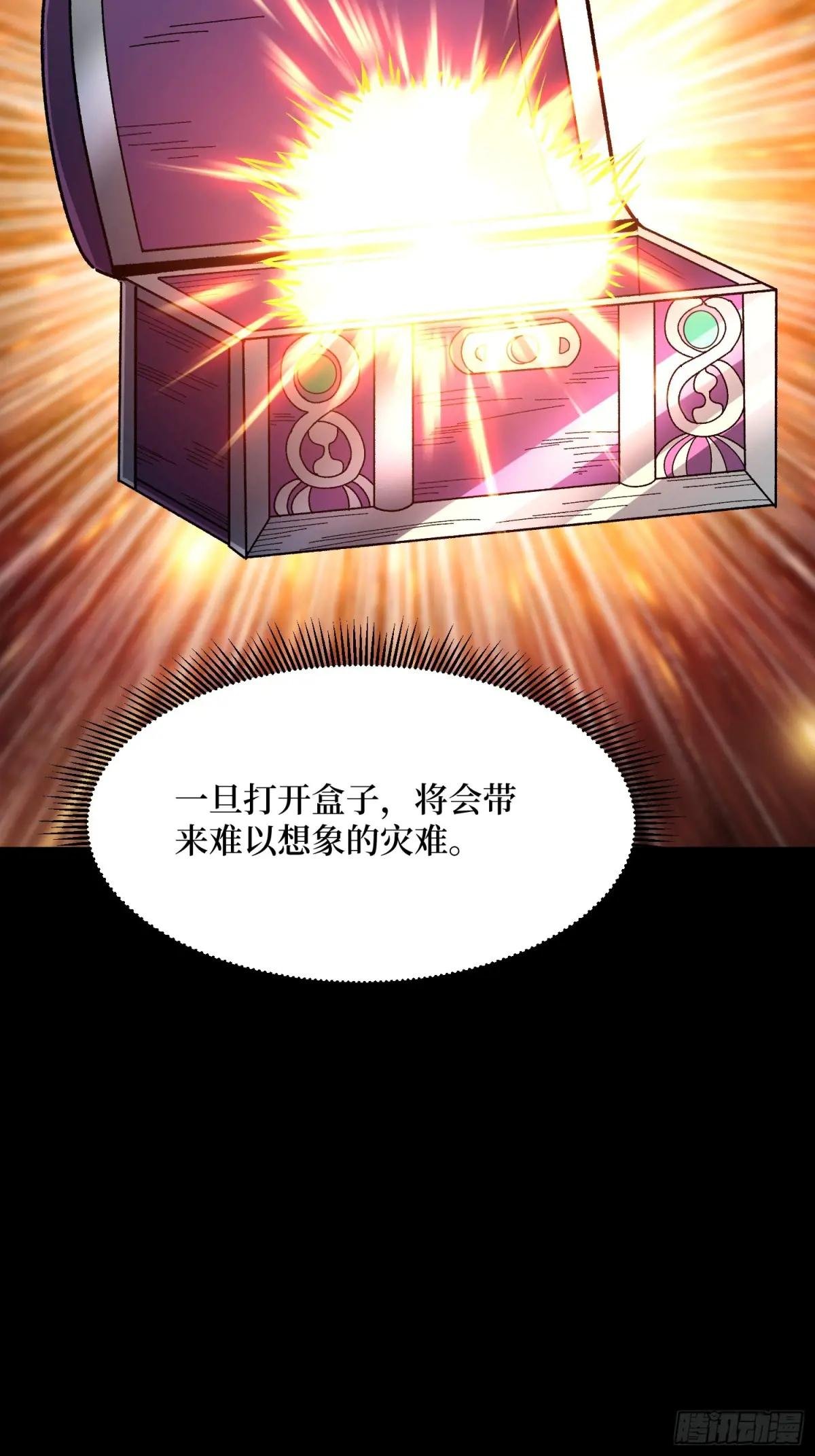 第319话 欢喜村运新娘