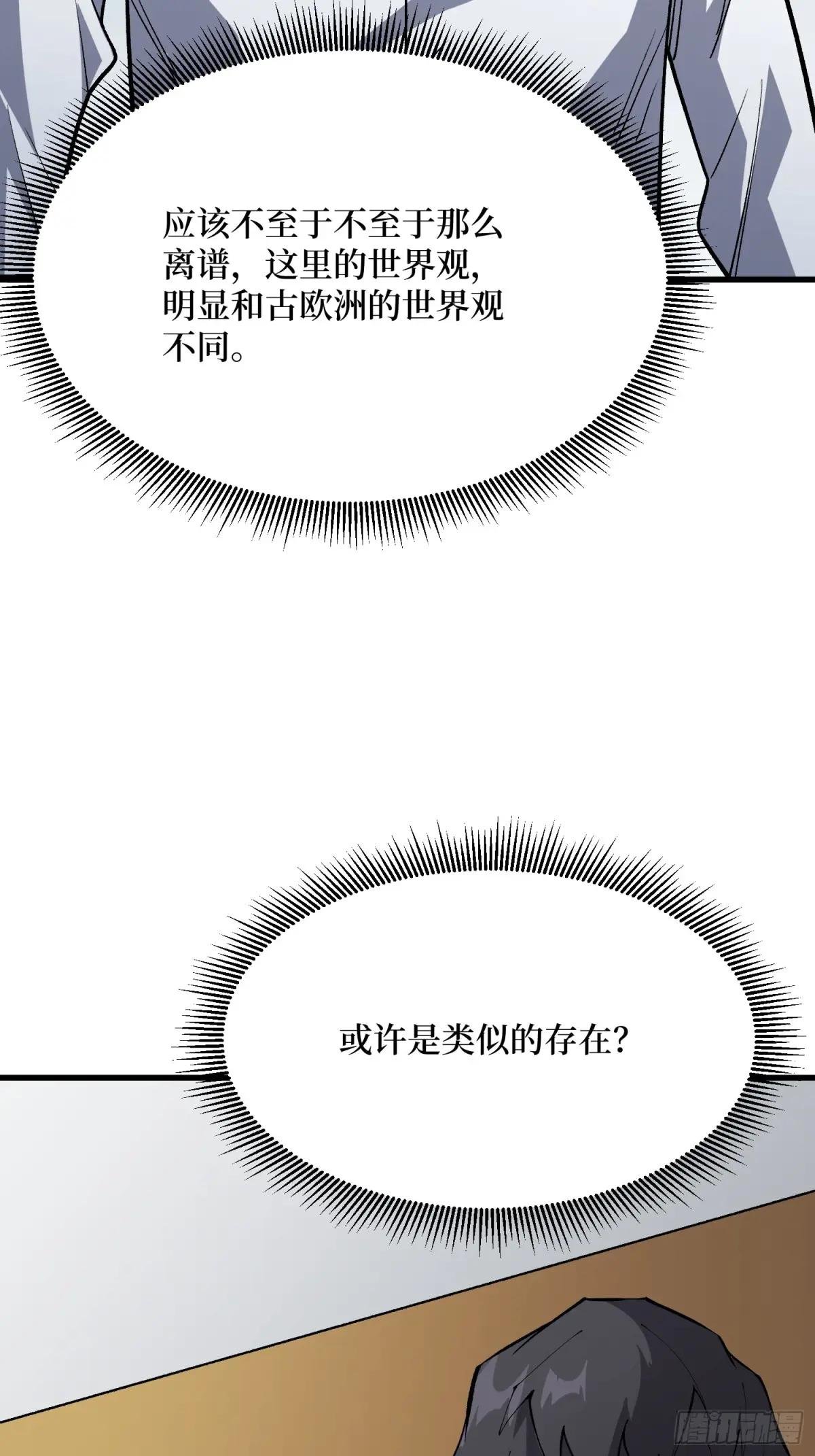 第319话 欢喜村运新娘