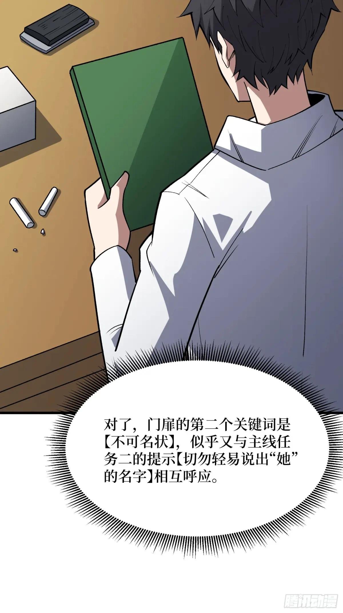 第319话 欢喜村运新娘