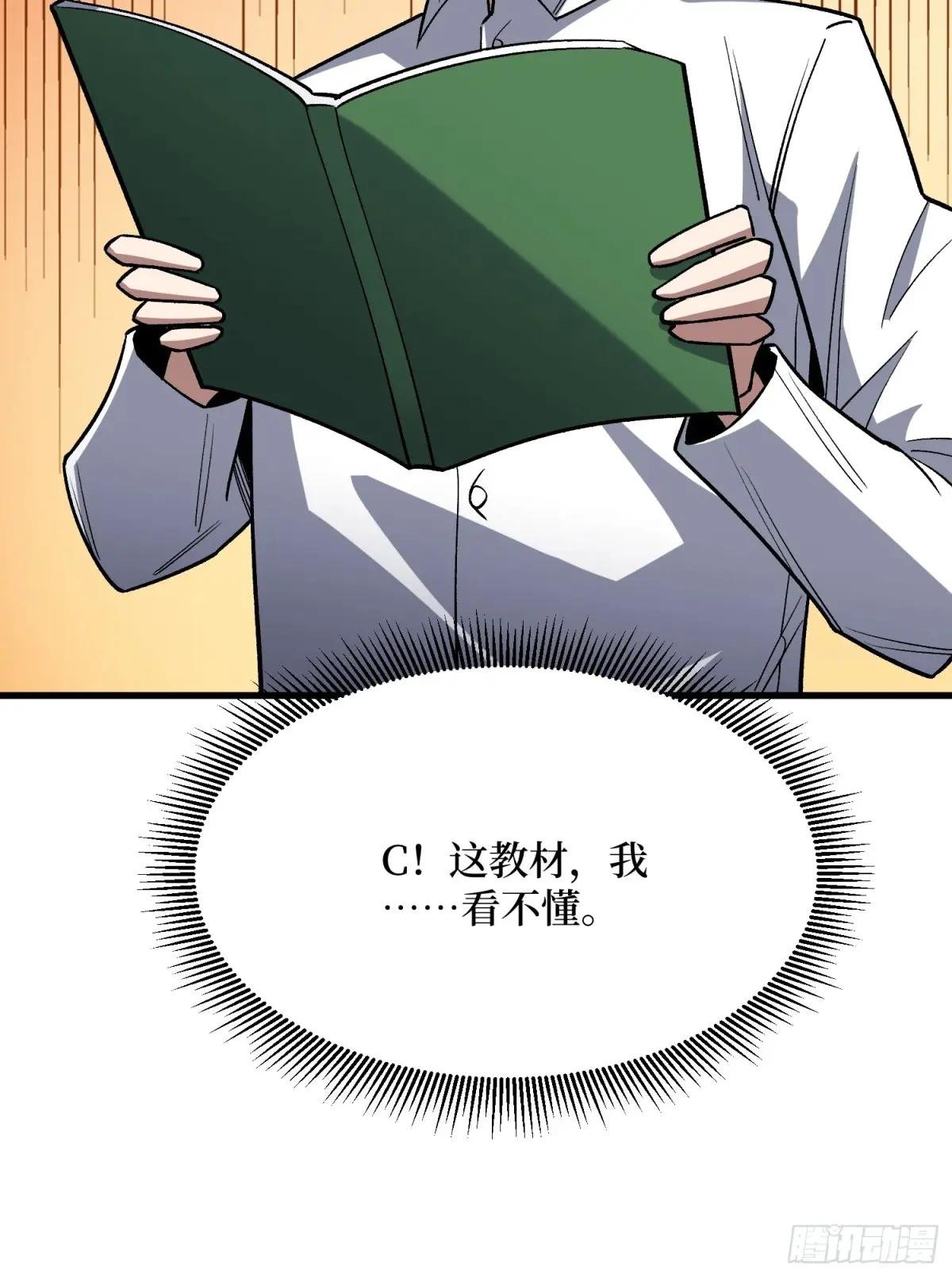 第319话 欢喜村运新娘