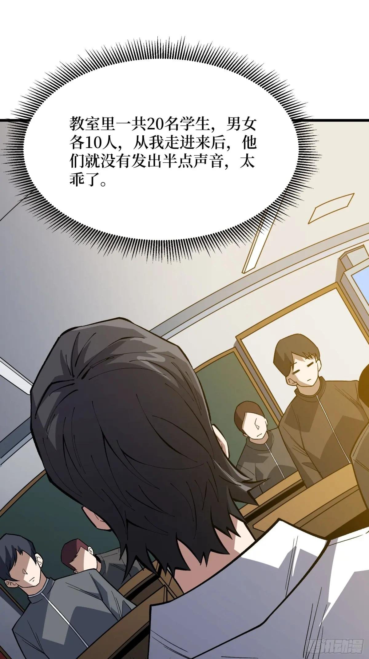 第319话 欢喜村运新娘