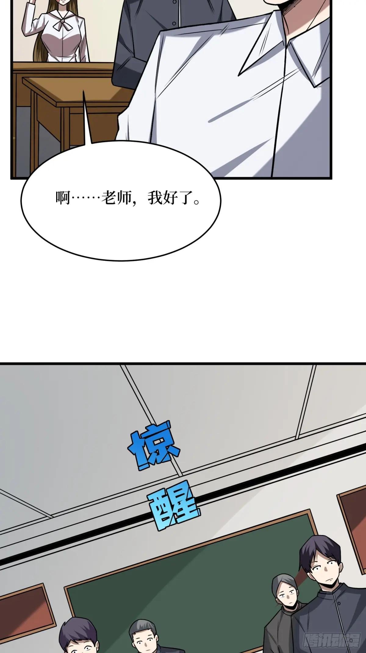 第320话 后山、小树林、湖泊