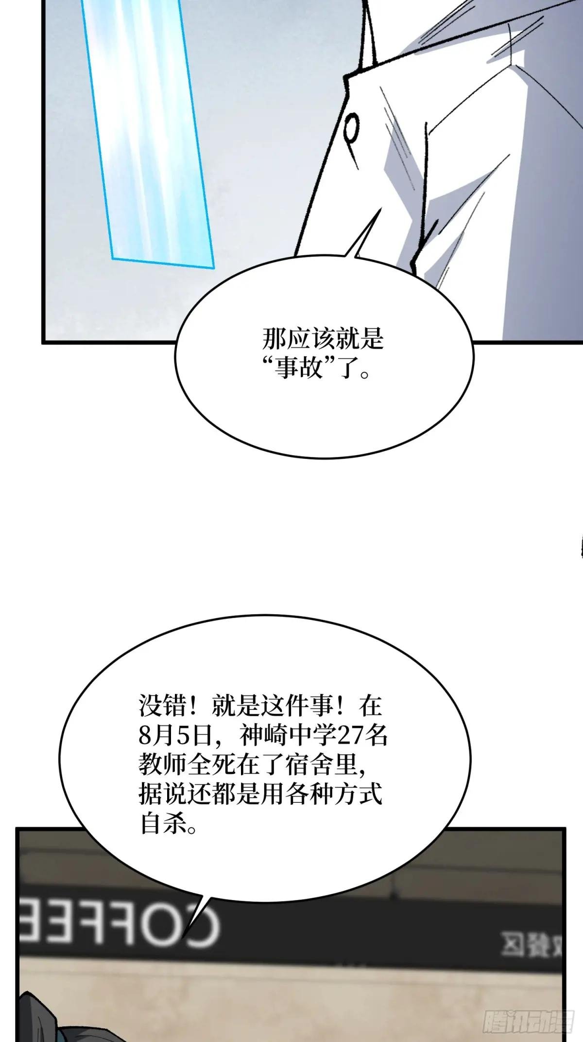 第320话 后山、小树林、湖泊