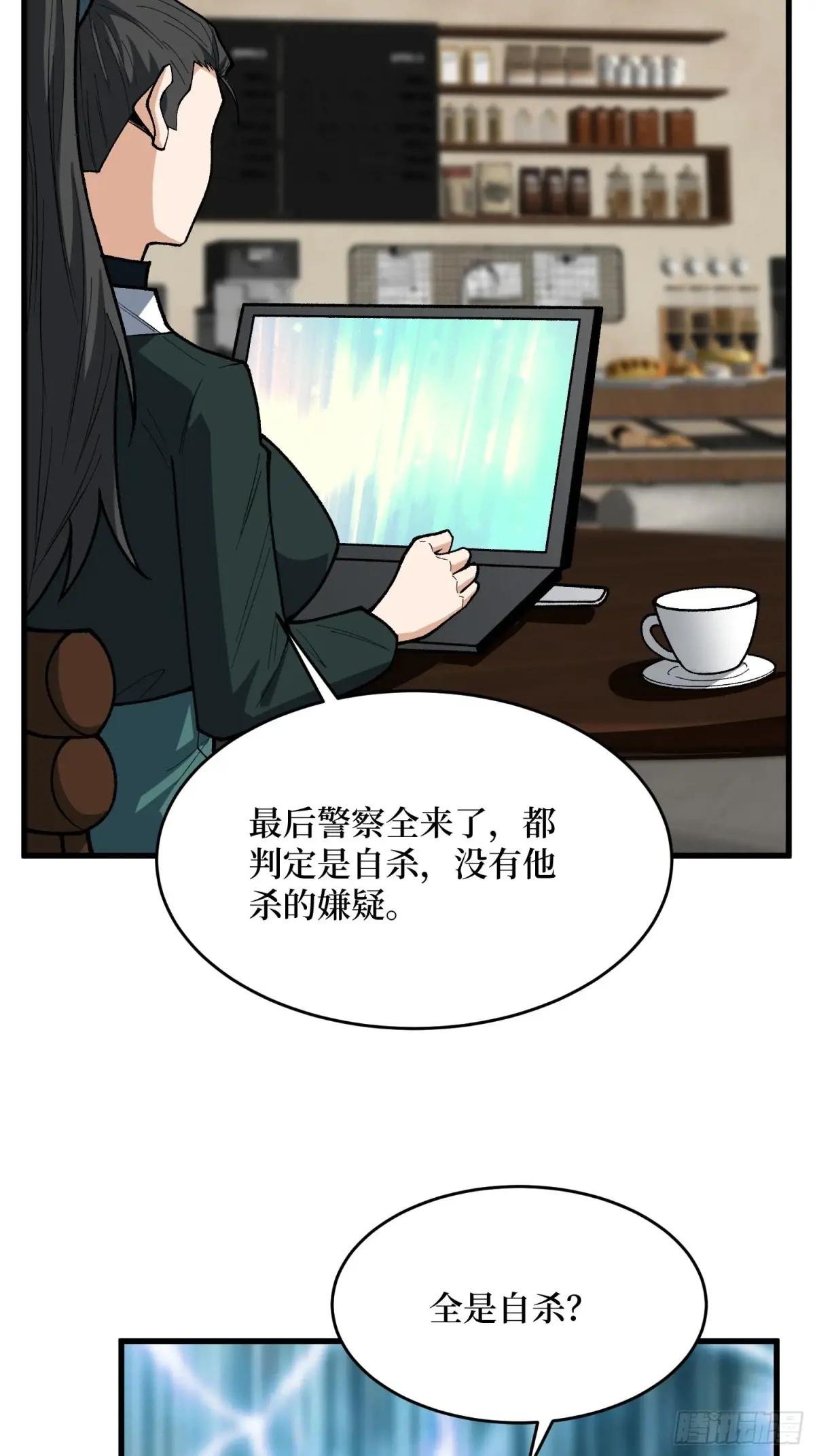 第320话 后山、小树林、湖泊