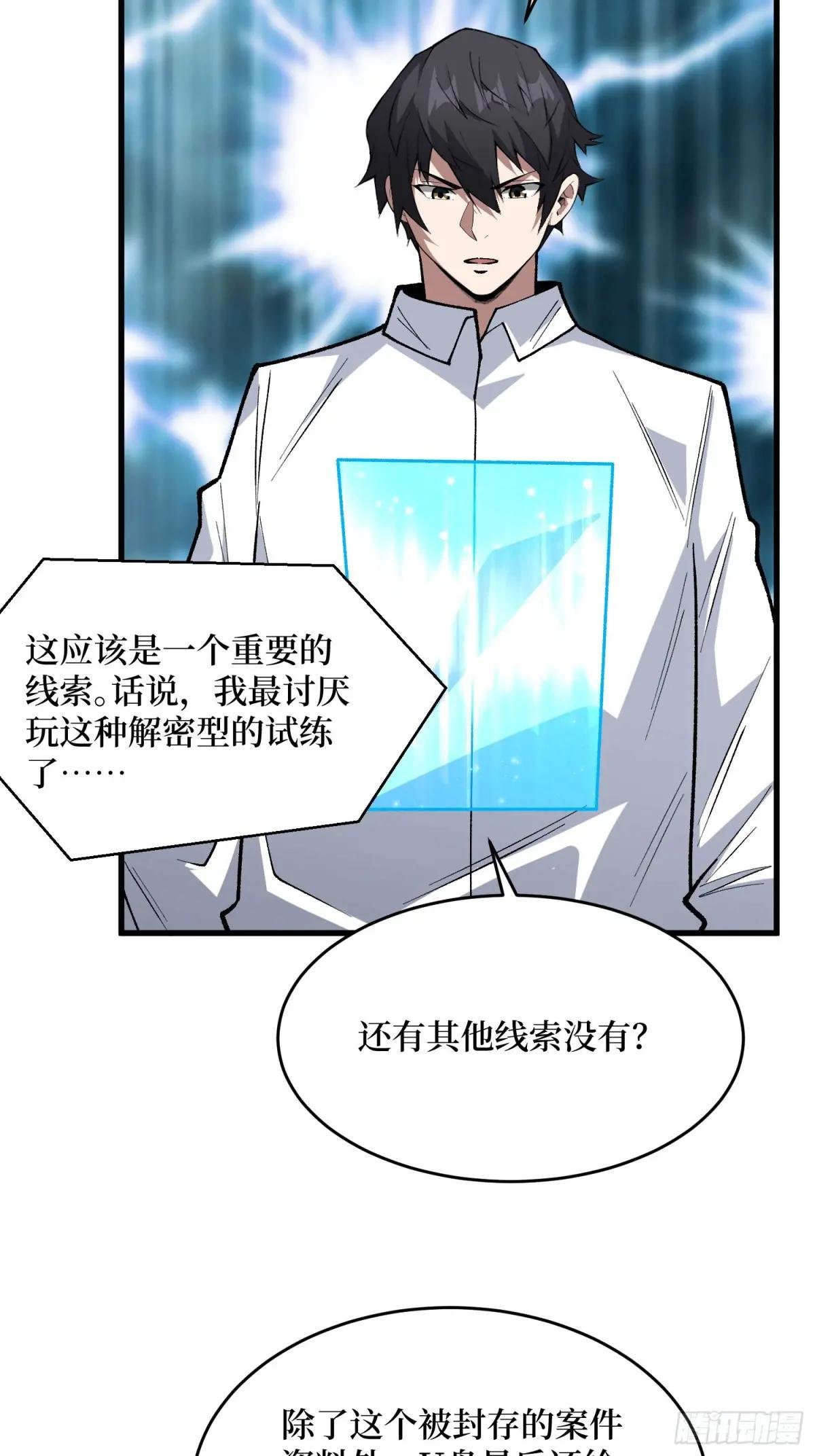 第320话 后山、小树林、湖泊