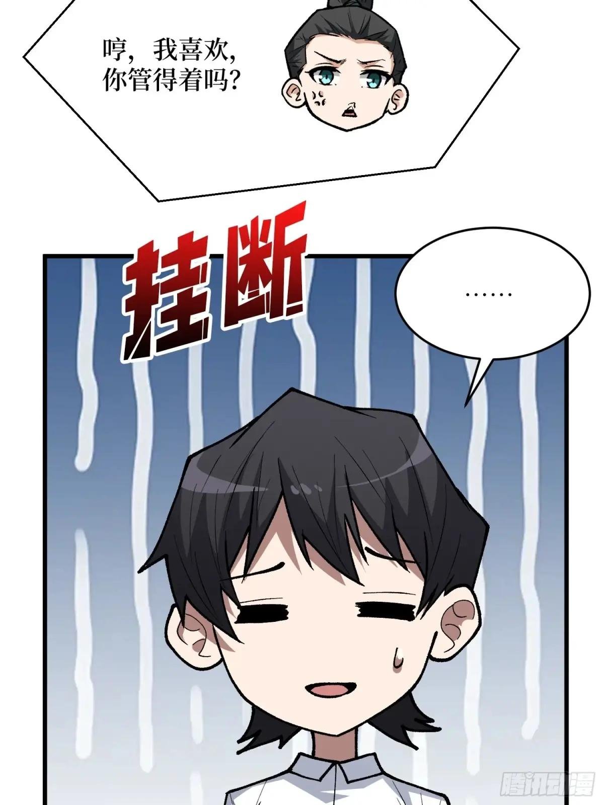 第320话 后山、小树林、湖泊