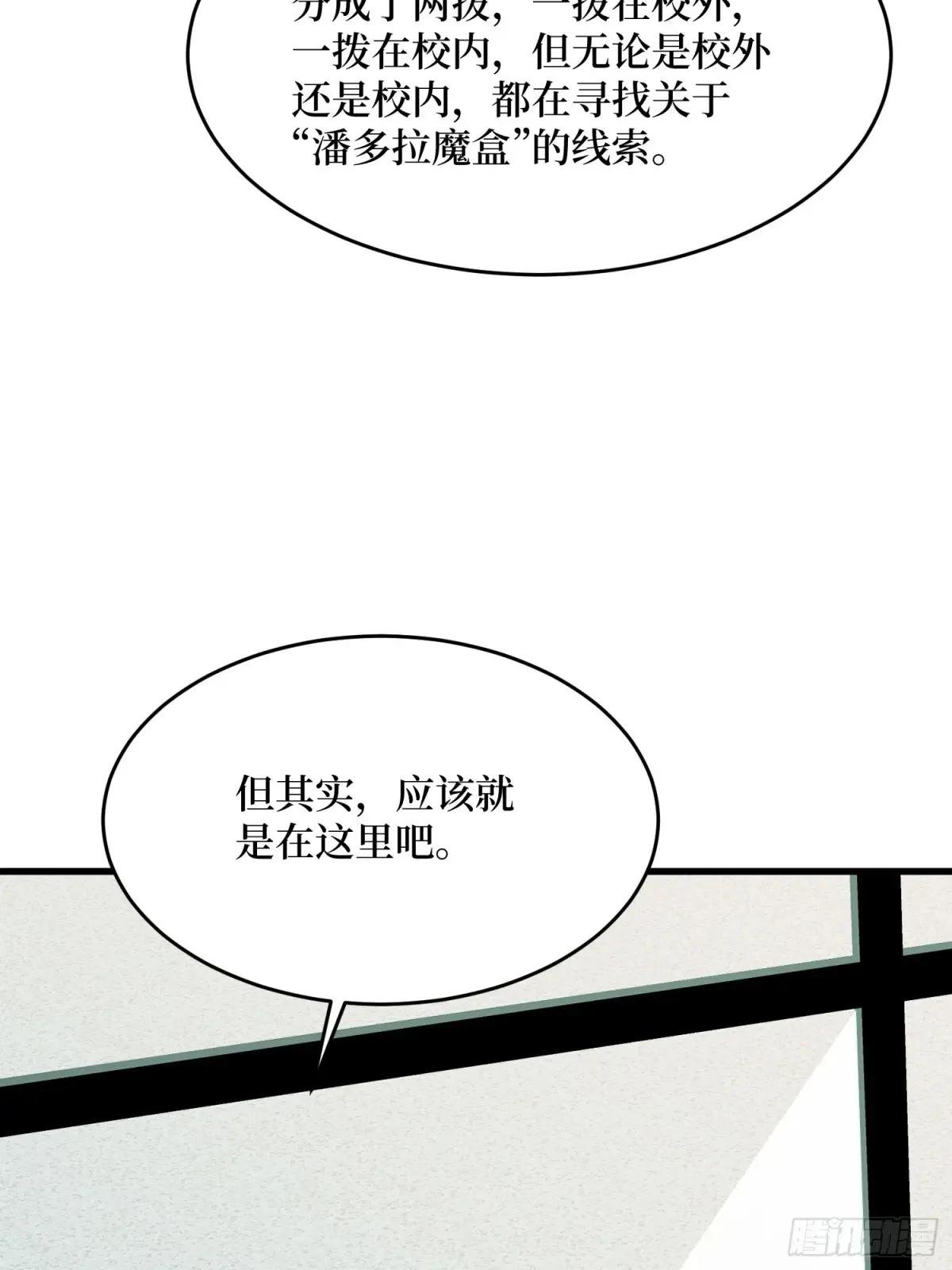 第320话 后山、小树林、湖泊