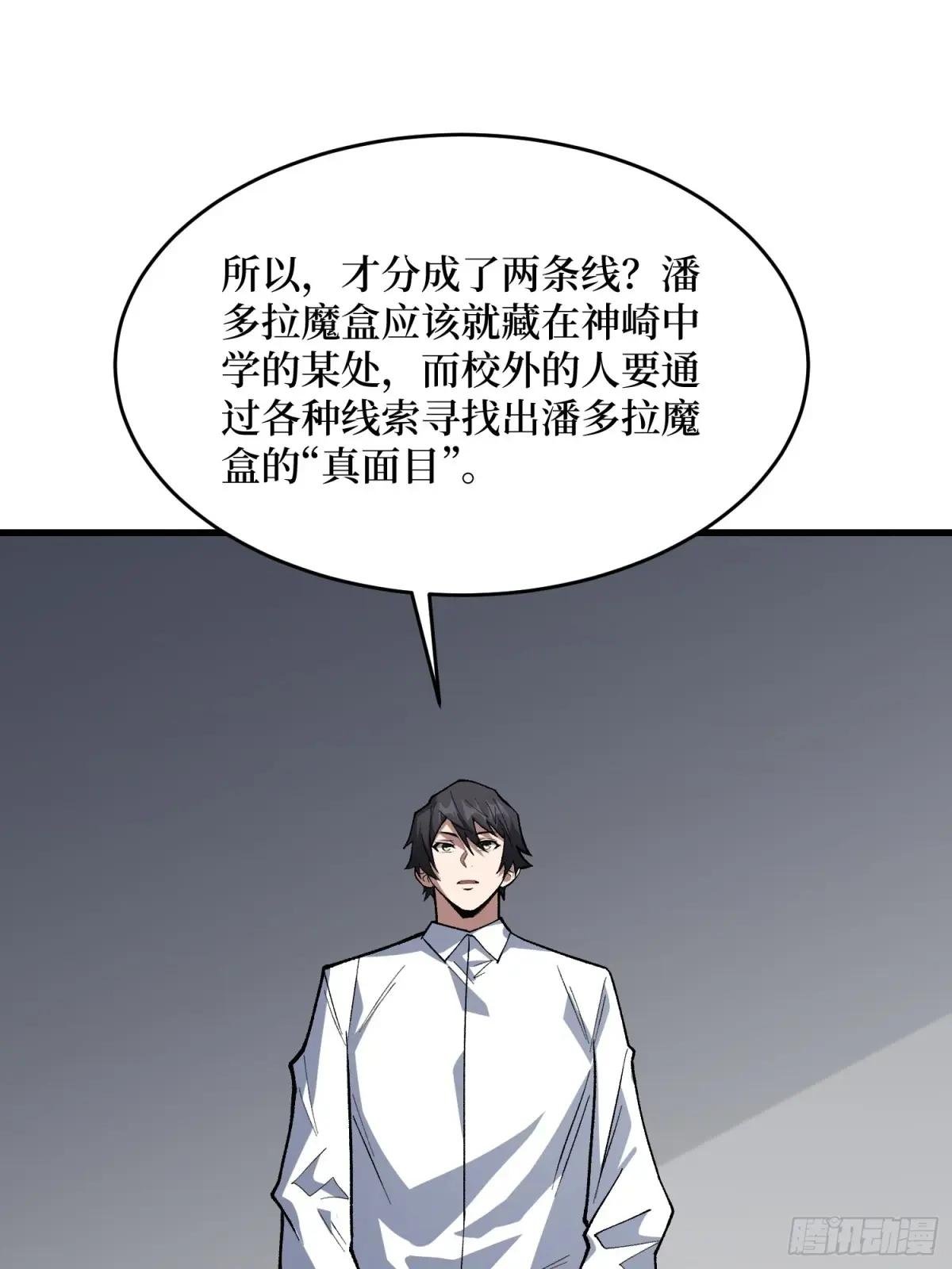 第320话 后山、小树林、湖泊