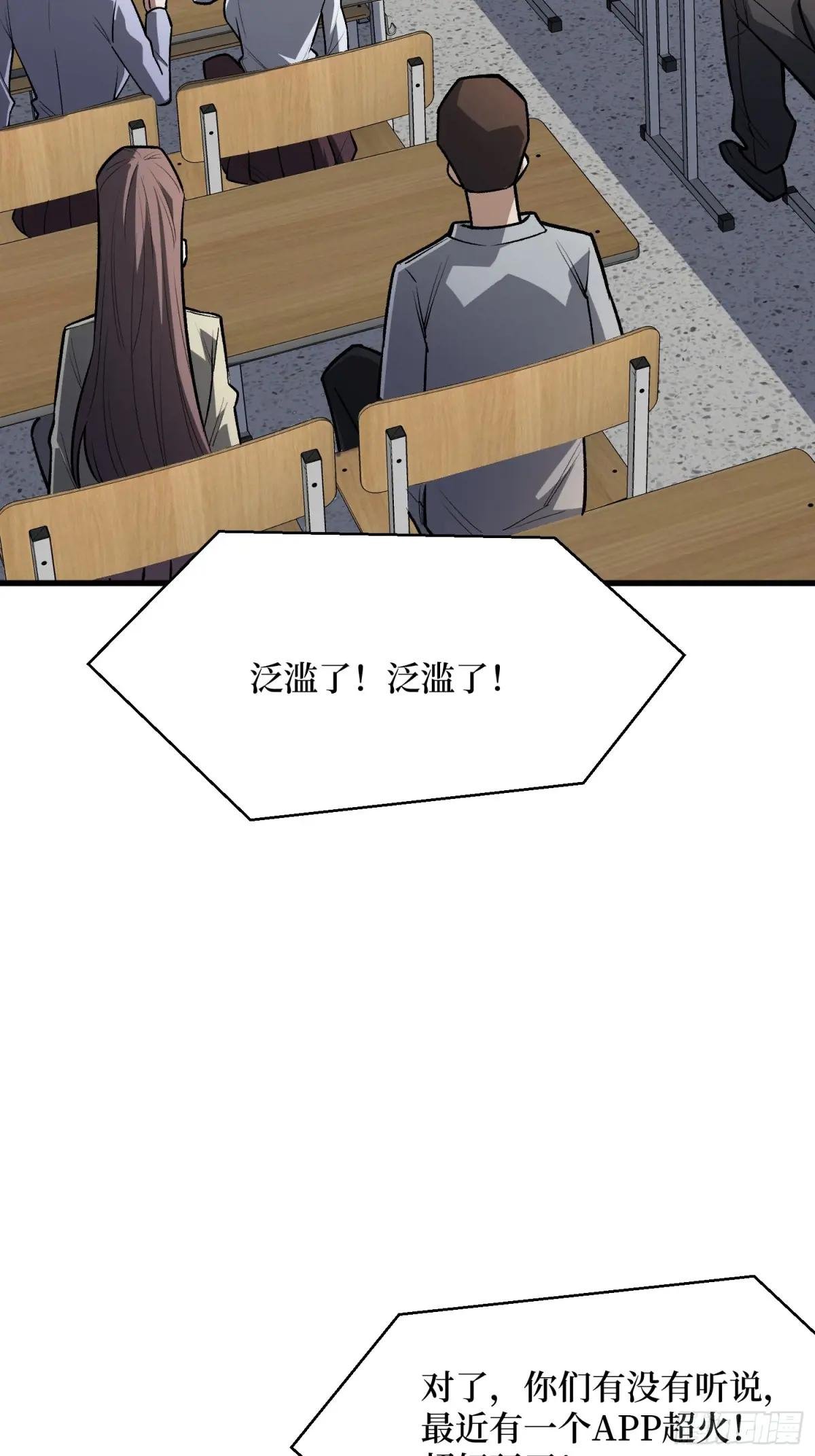 第321话 废弃洋房