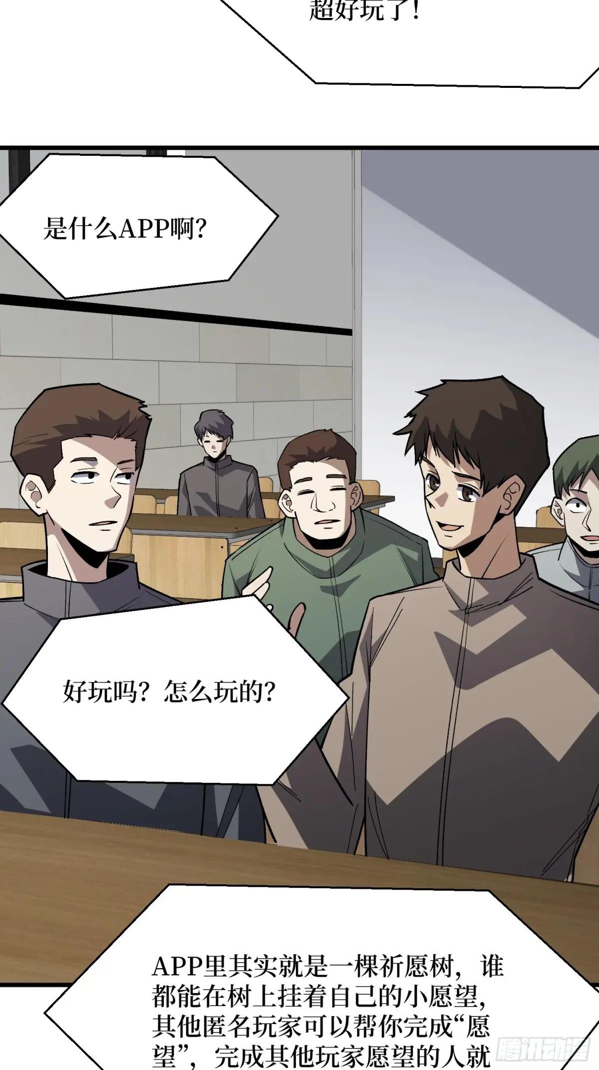 第321话 废弃洋房