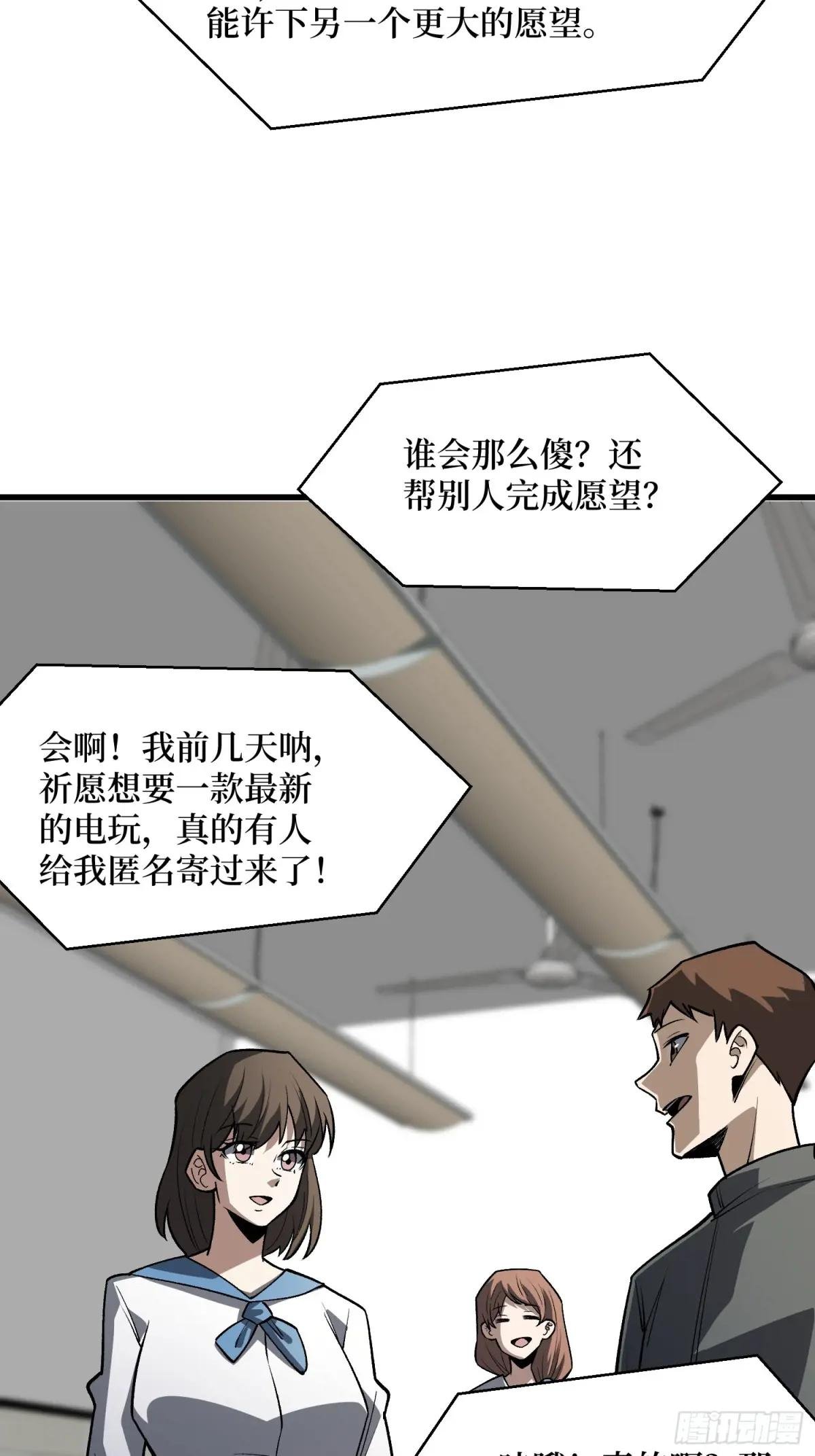 第321话 废弃洋房