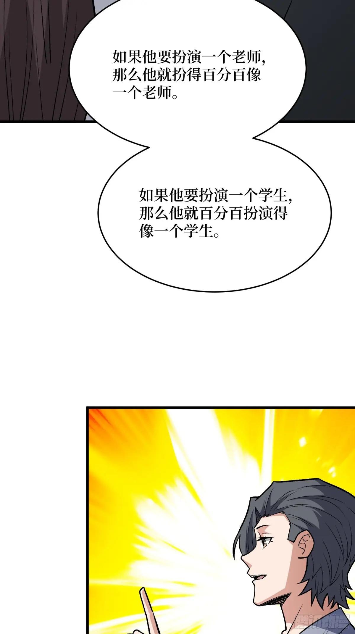 第321话 废弃洋房
